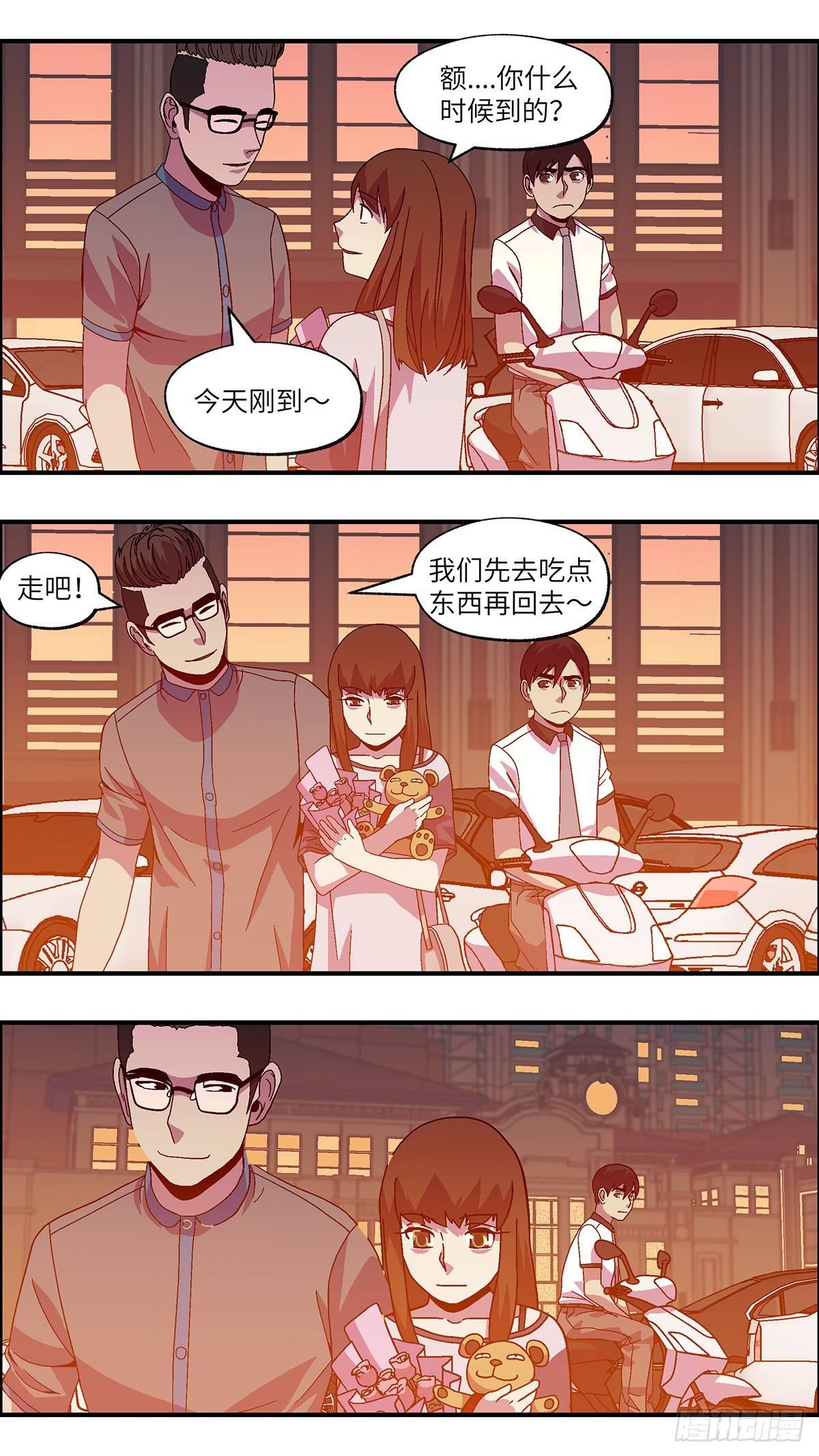 47 改变别人做自己 叁-第48话