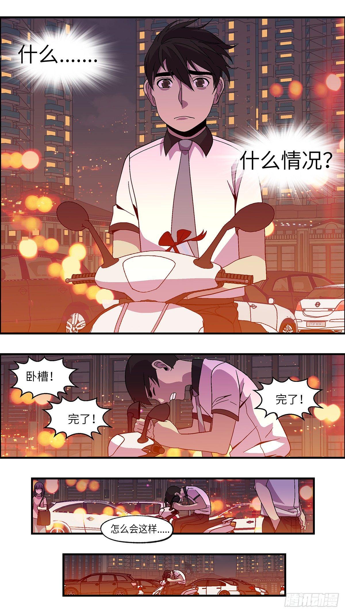 47 改变别人做自己 叁-第48话