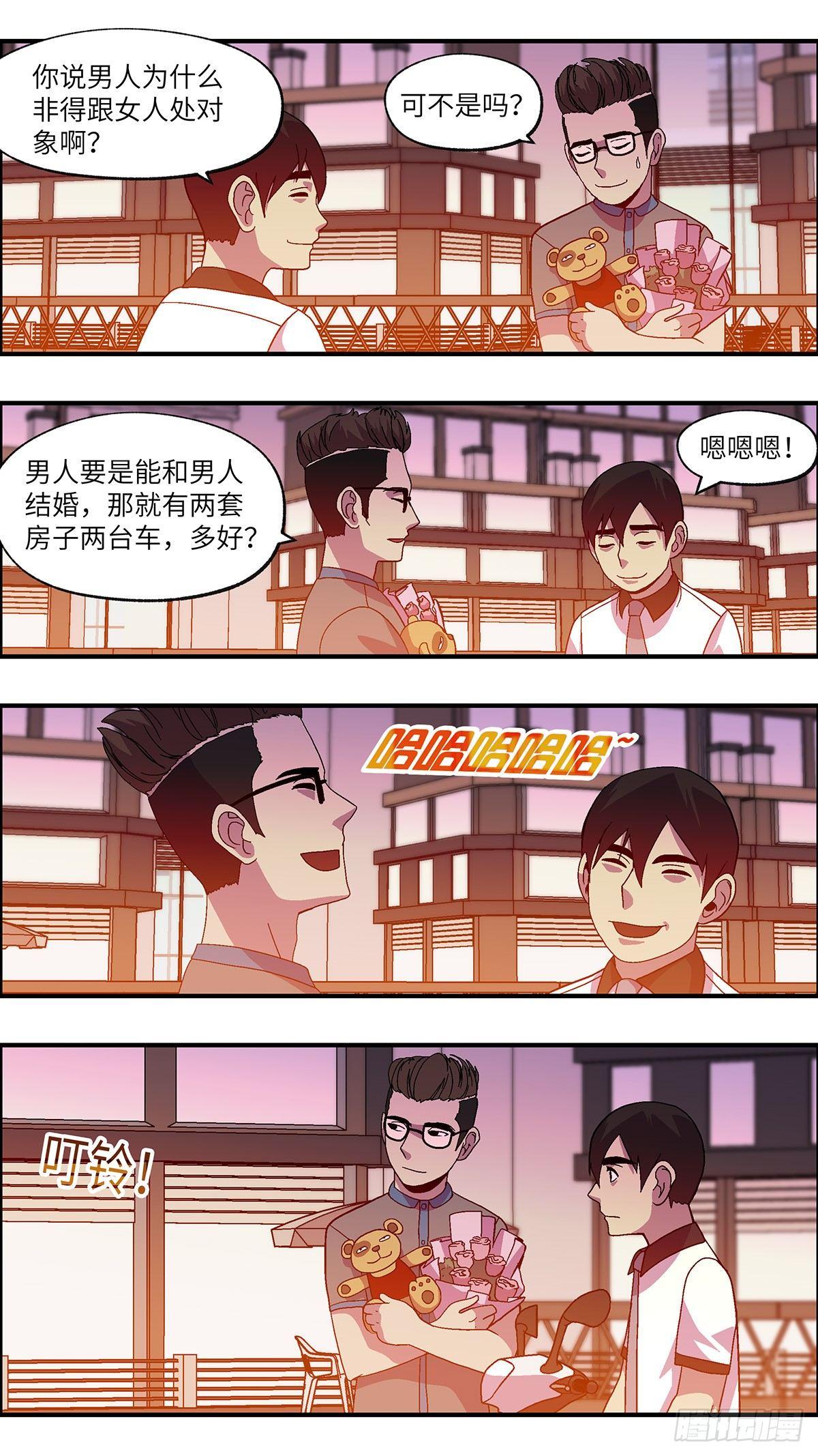 47 改变别人做自己 叁-第48话