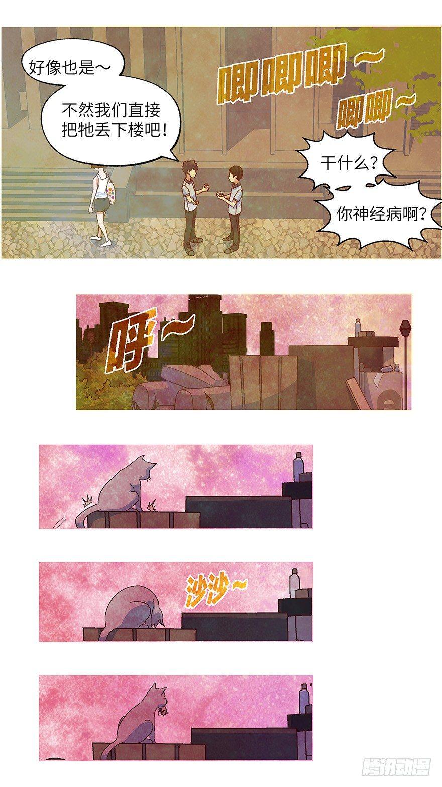 05 我倒底要爱谁？-贰-第6话