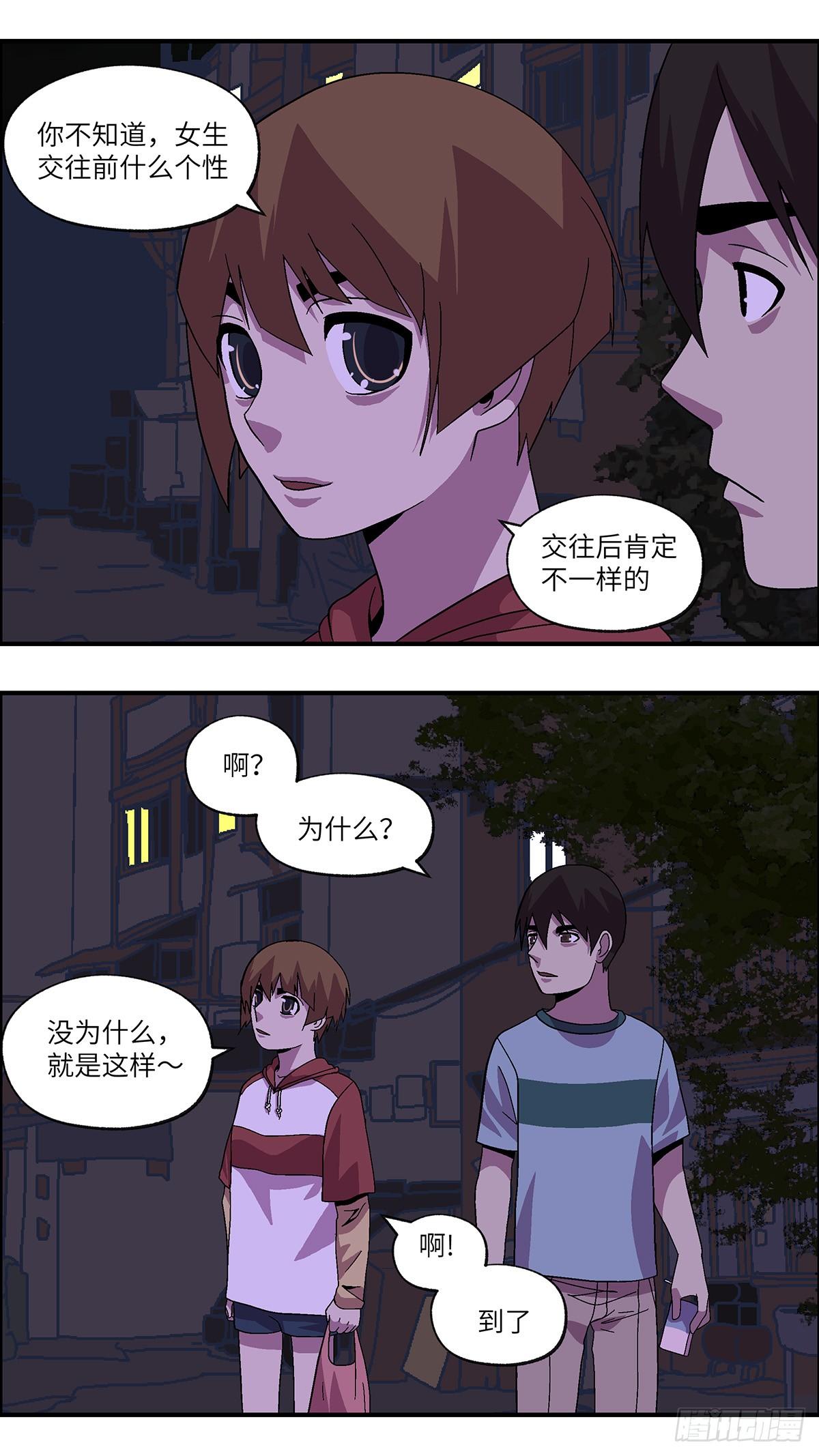 53 剩下10天的人生 叁-第54话