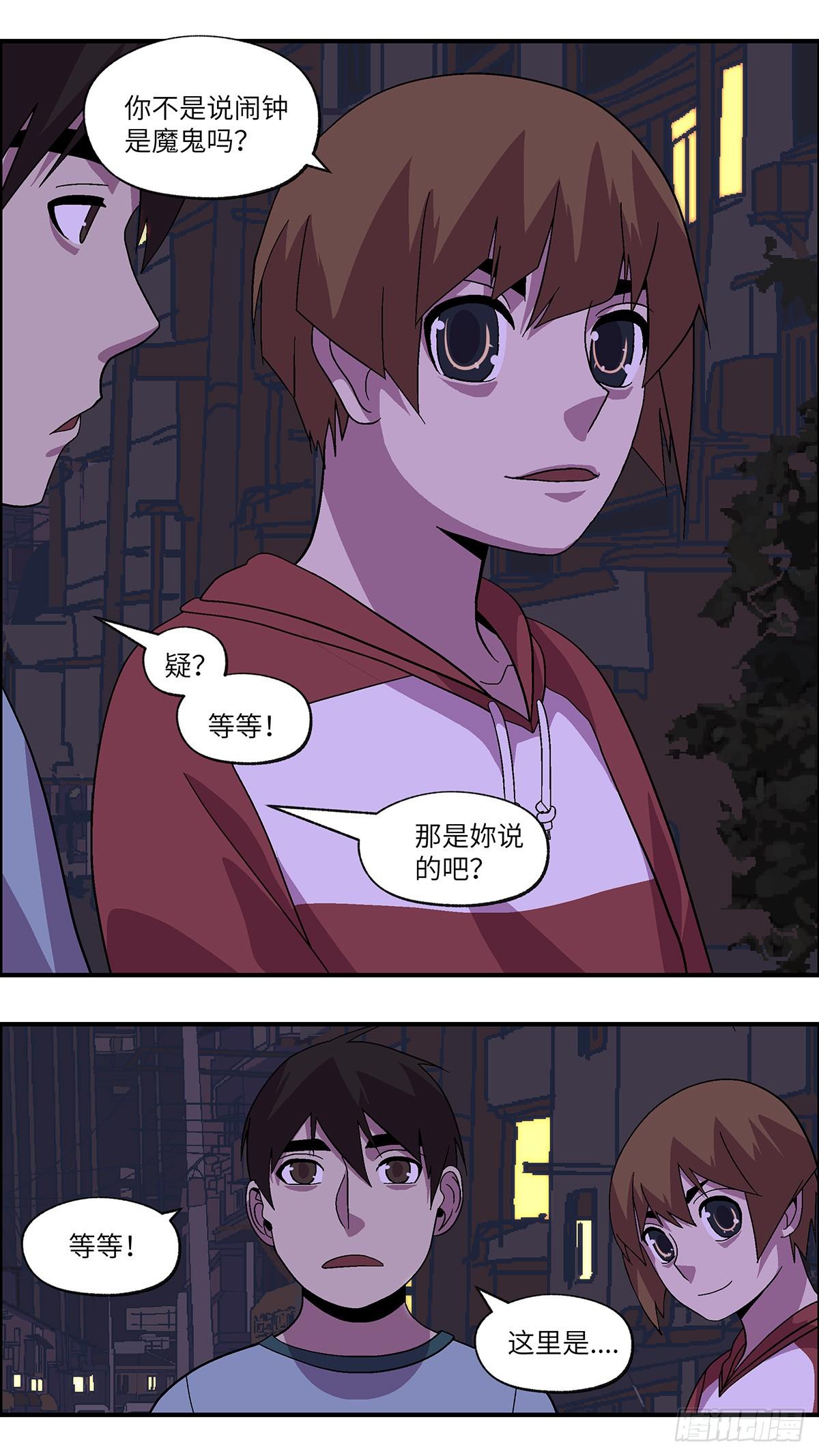53 剩下10天的人生 叁-第54话