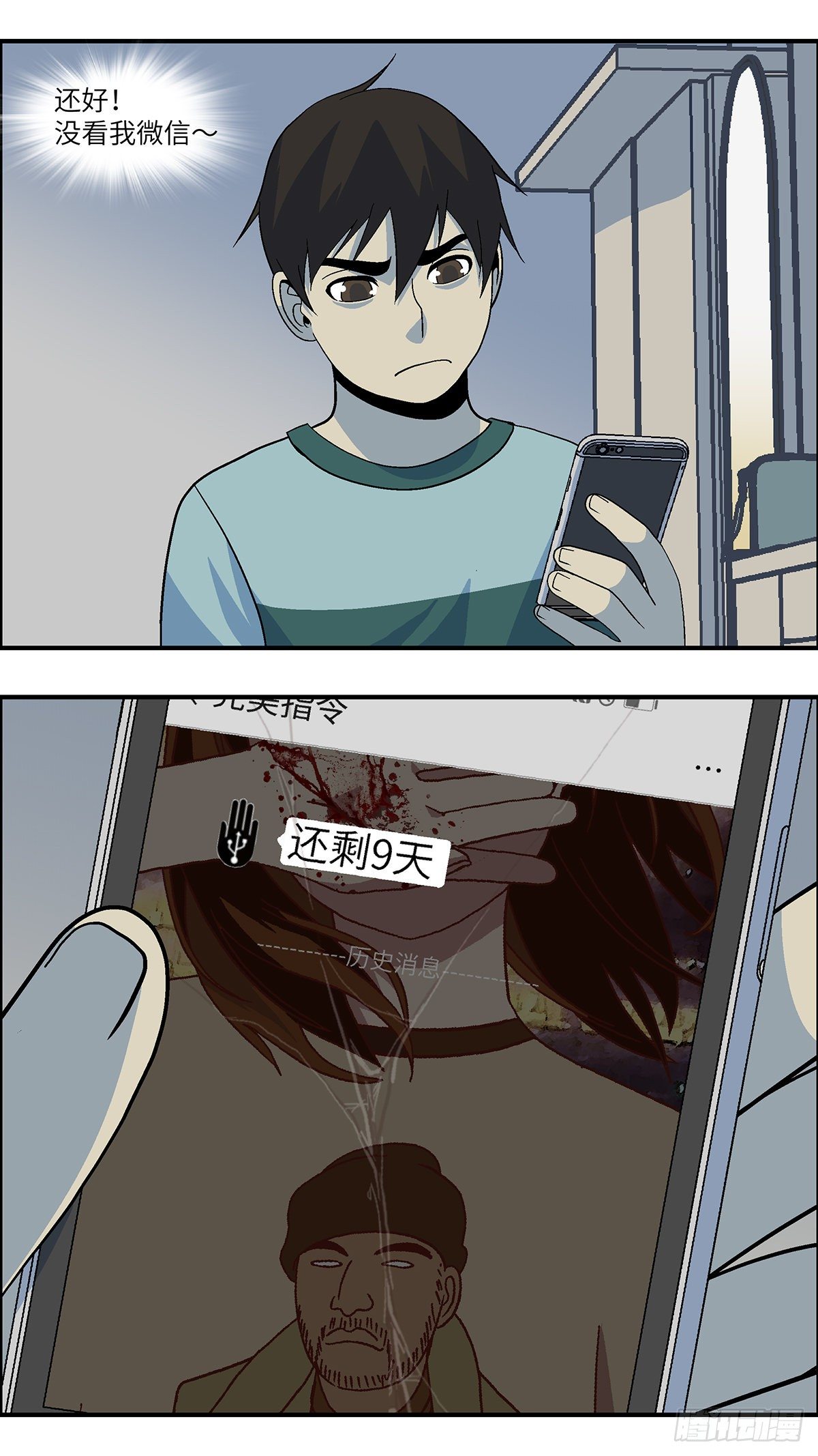 57 我想继续活着 贰-第58话