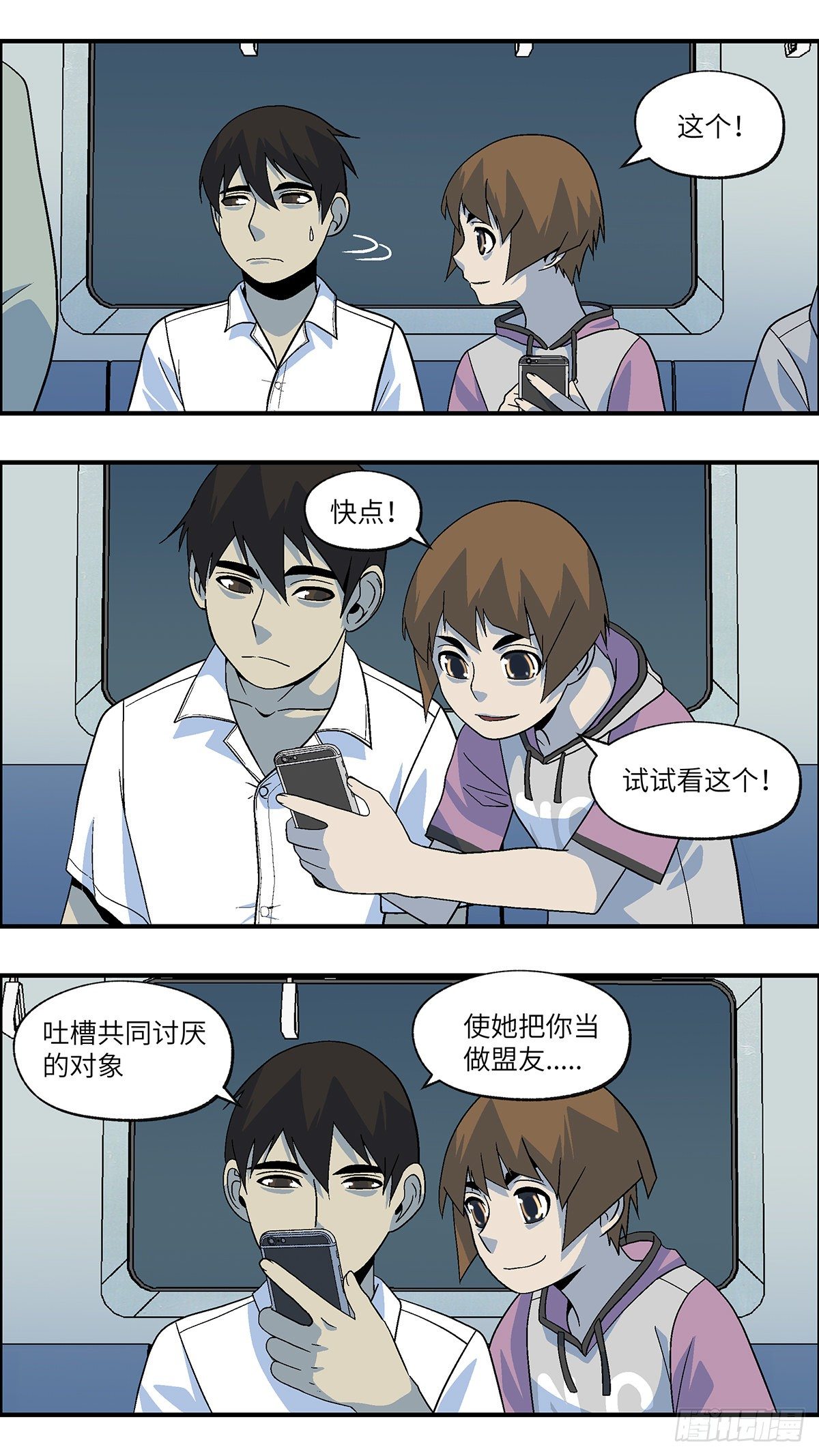 57 我想继续活着 贰-第58话
