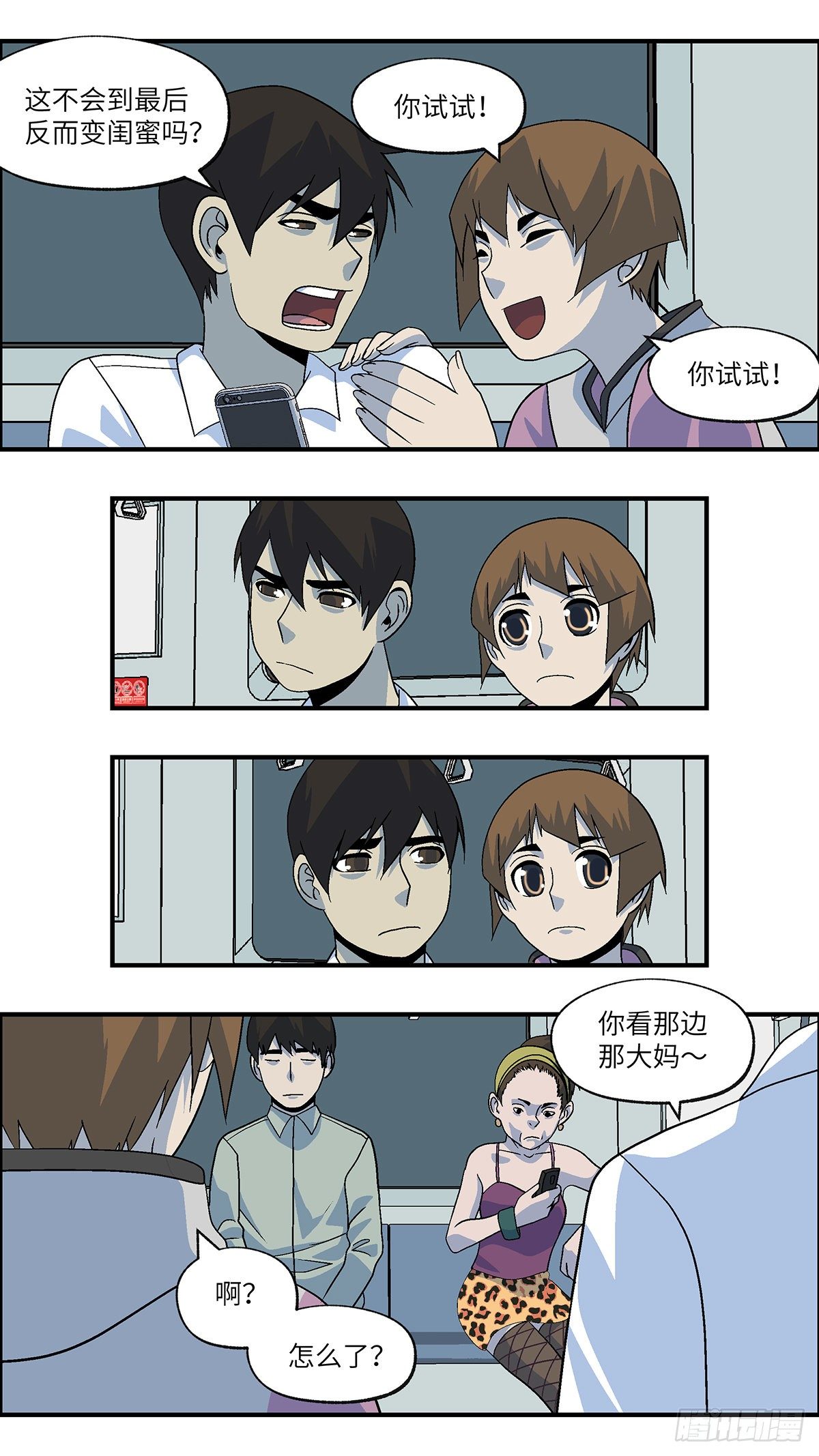 57 我想继续活着 贰-第58话