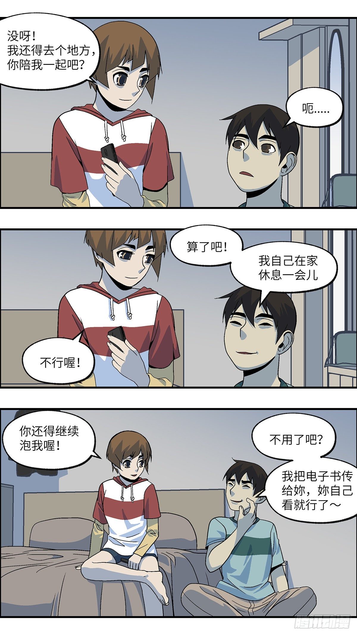 57 我想继续活着 贰-第58话