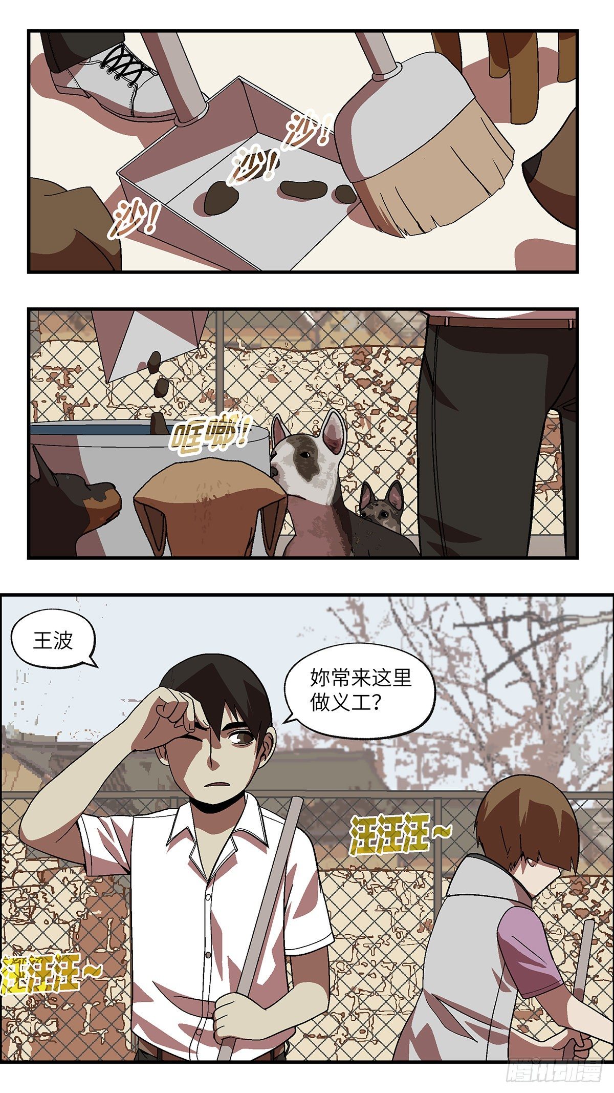 59 我想继续活着 肆-第60话