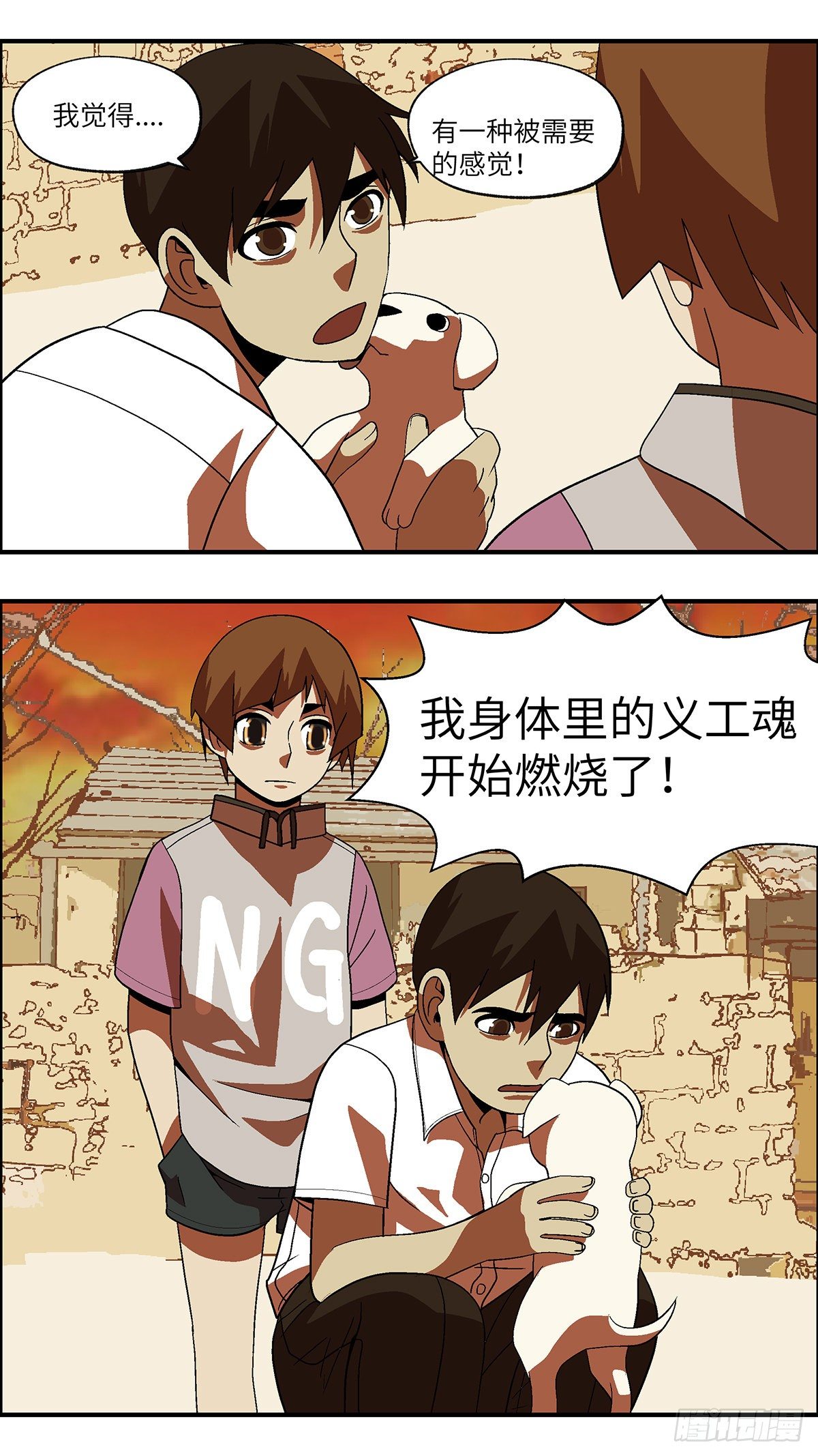 59 我想继续活着 肆-第60话