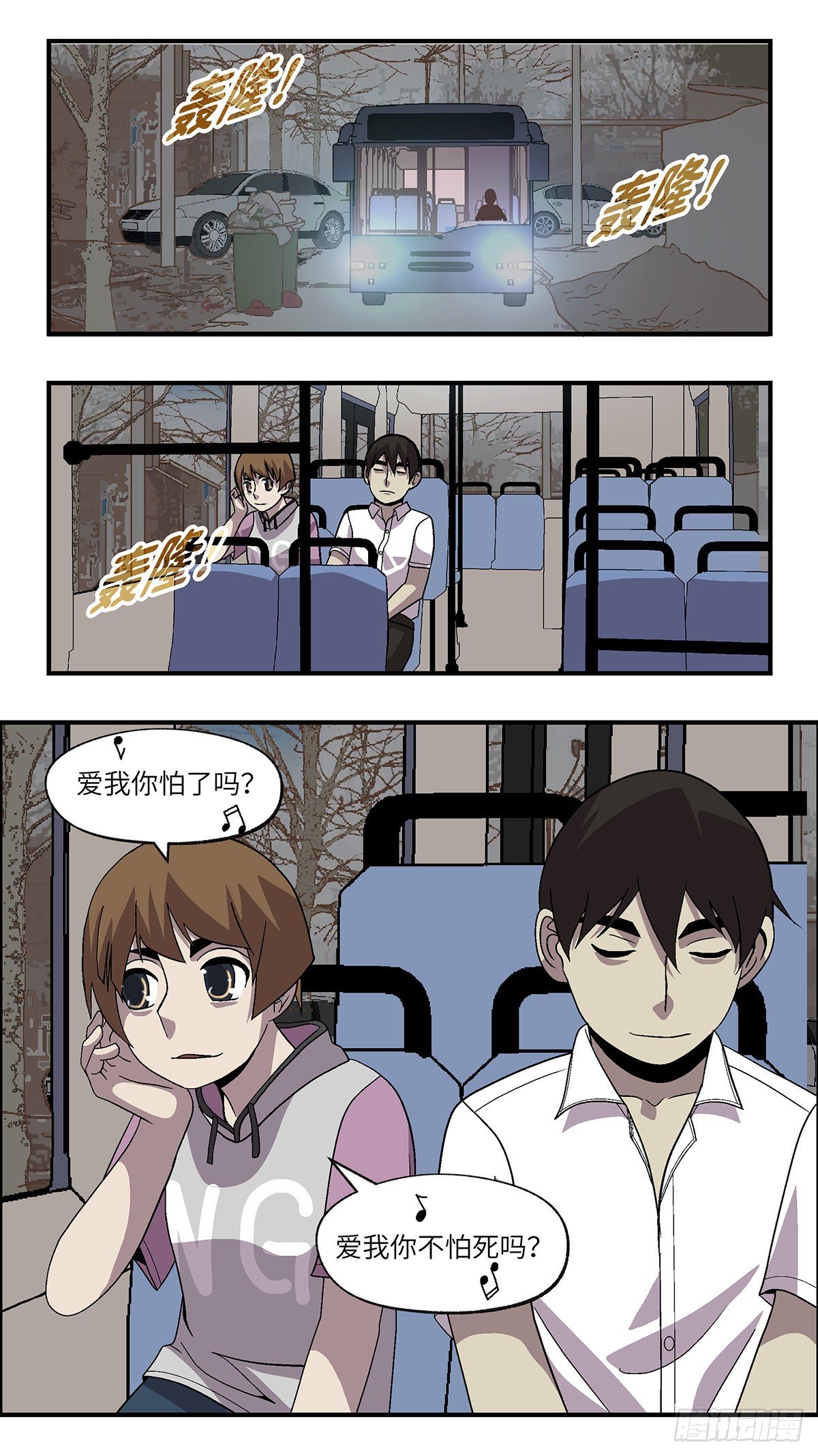 59 我想继续活着 肆-第60话
