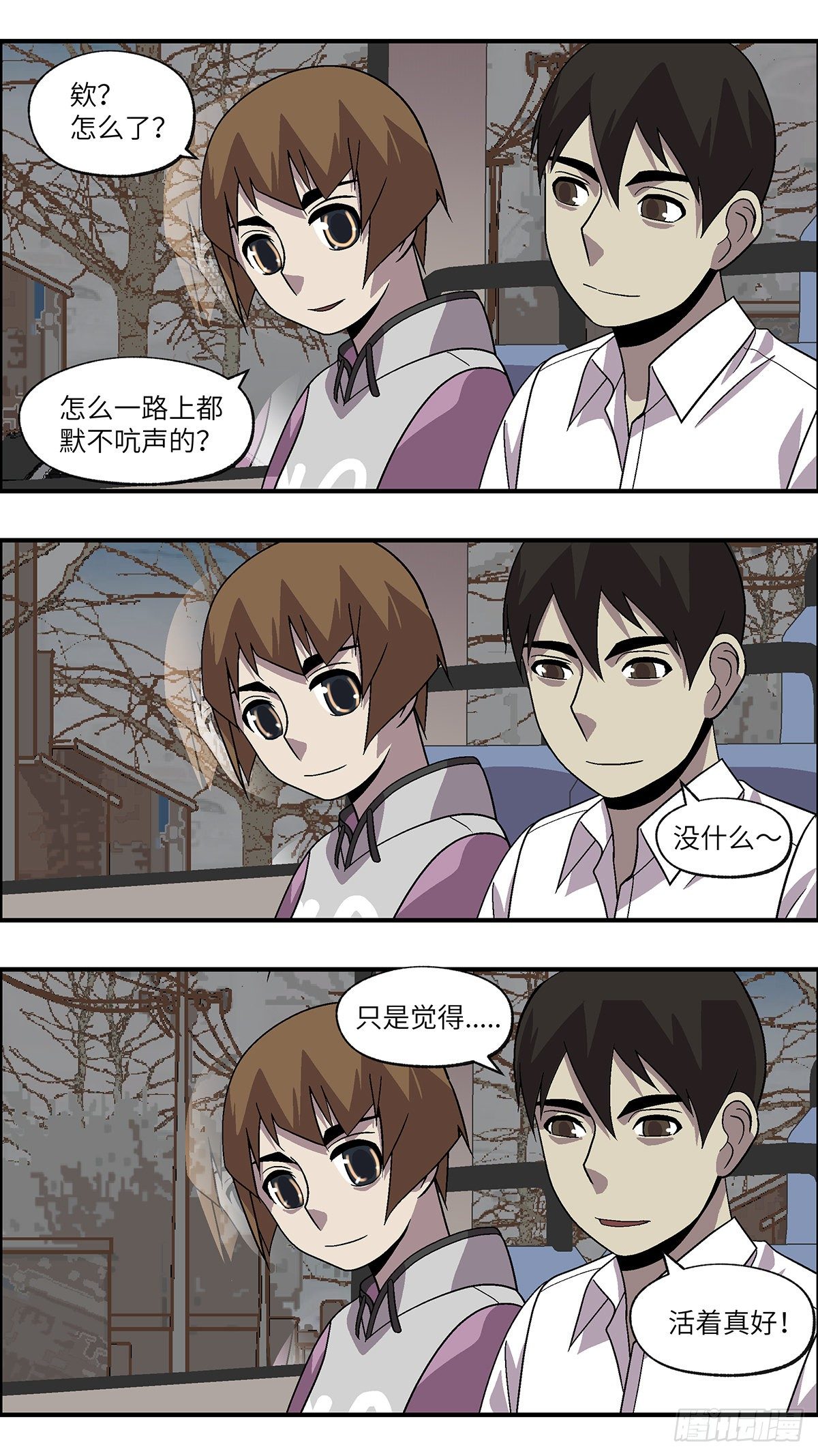59 我想继续活着 肆-第60话