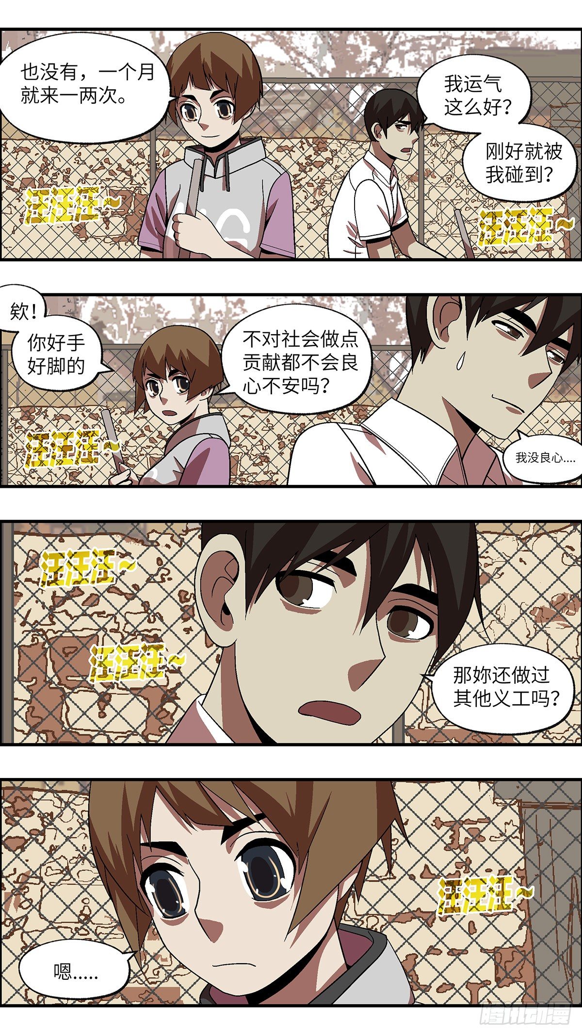 59 我想继续活着 肆-第60话