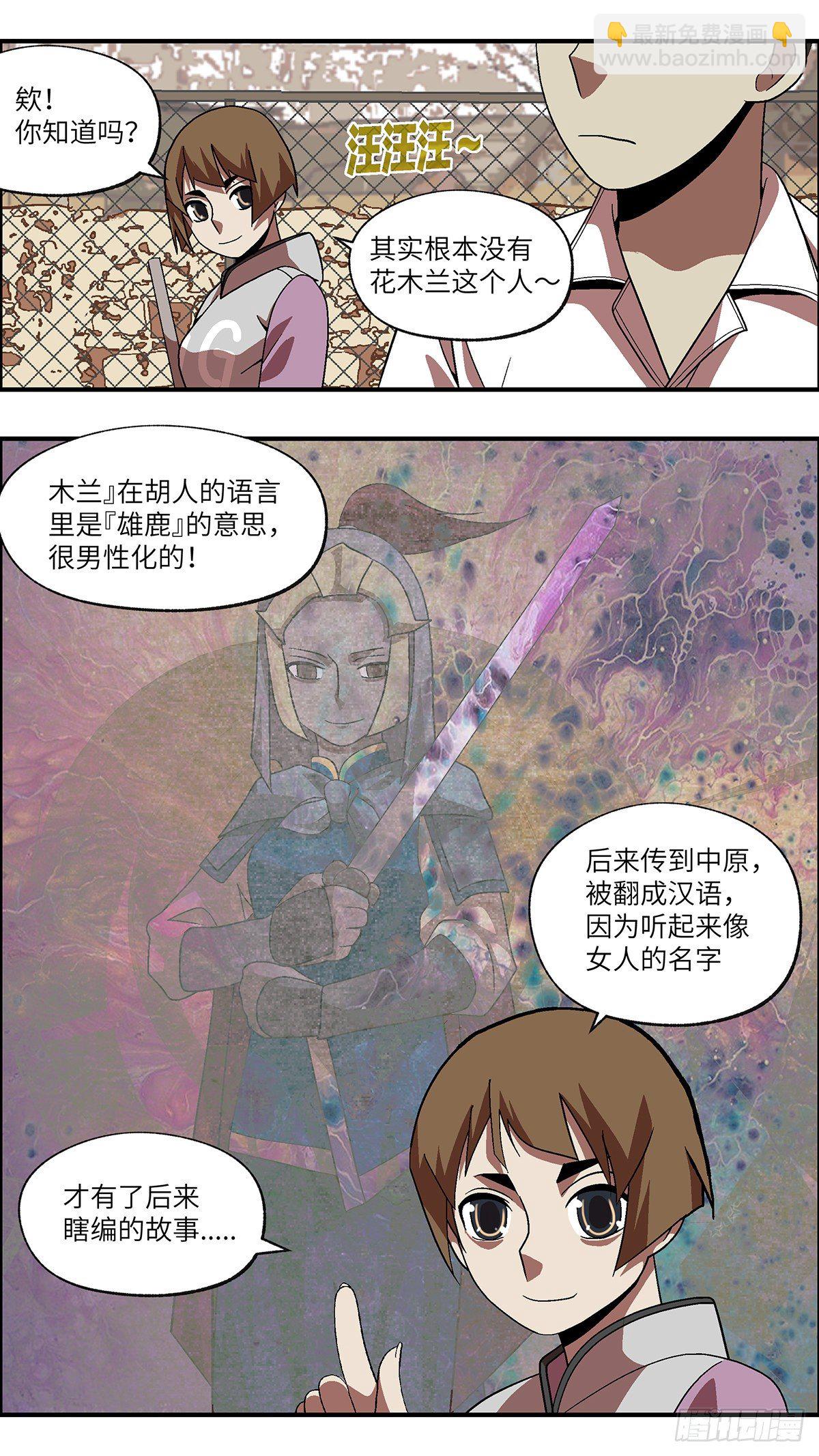 59 我想继续活着 肆-第60话