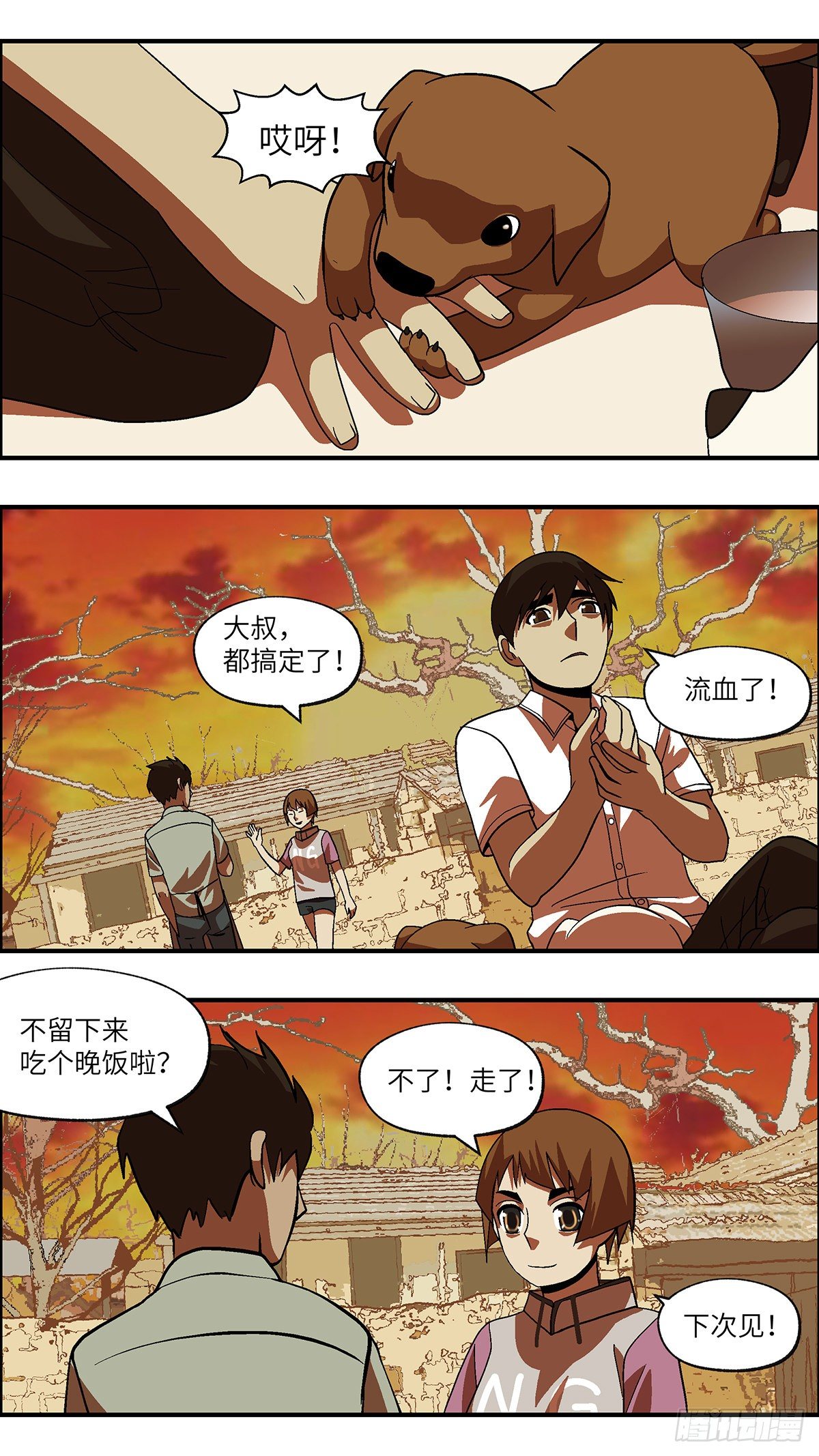 59 我想继续活着 肆-第60话