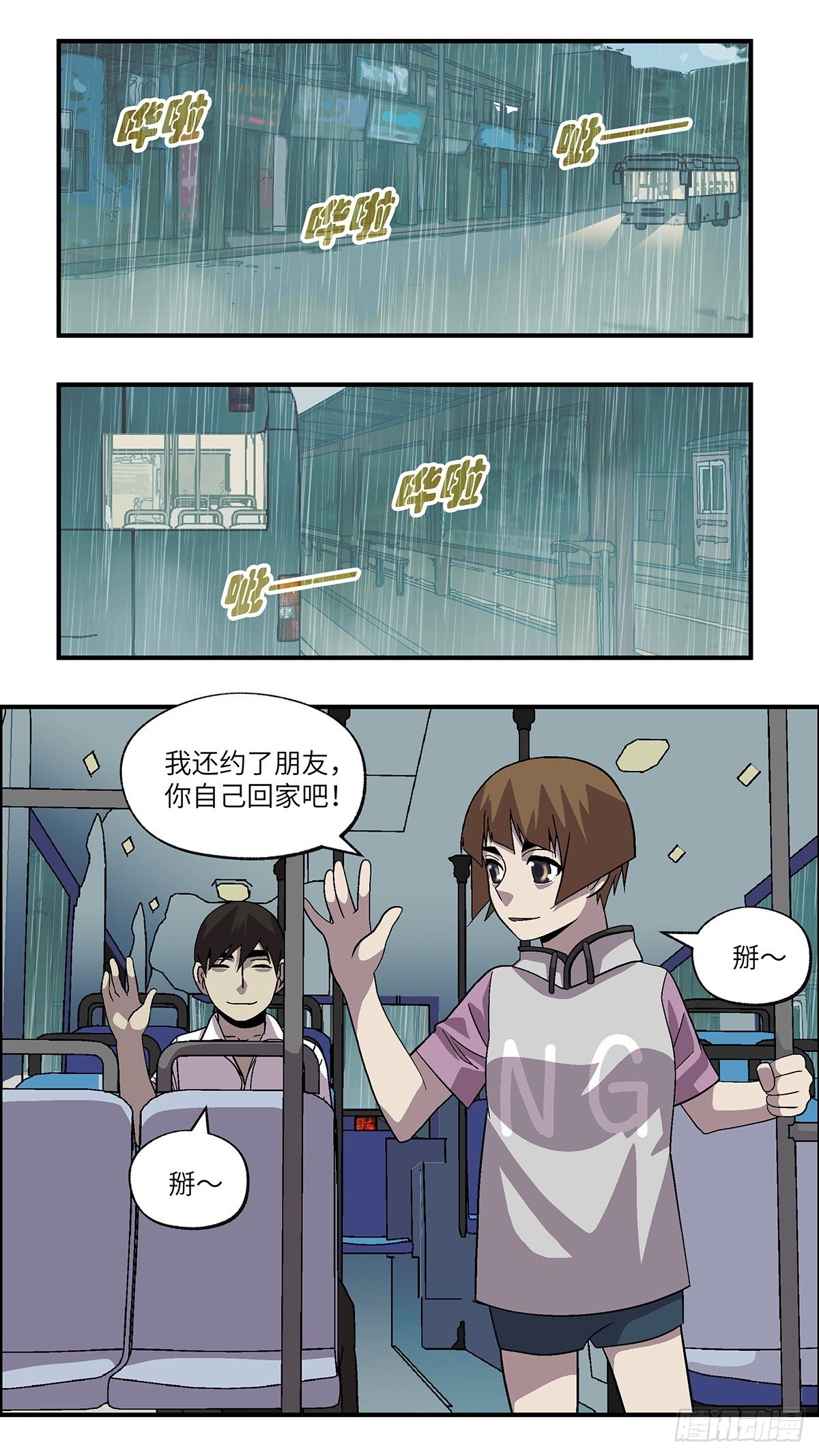 61 我想继续活着 陆-第62话