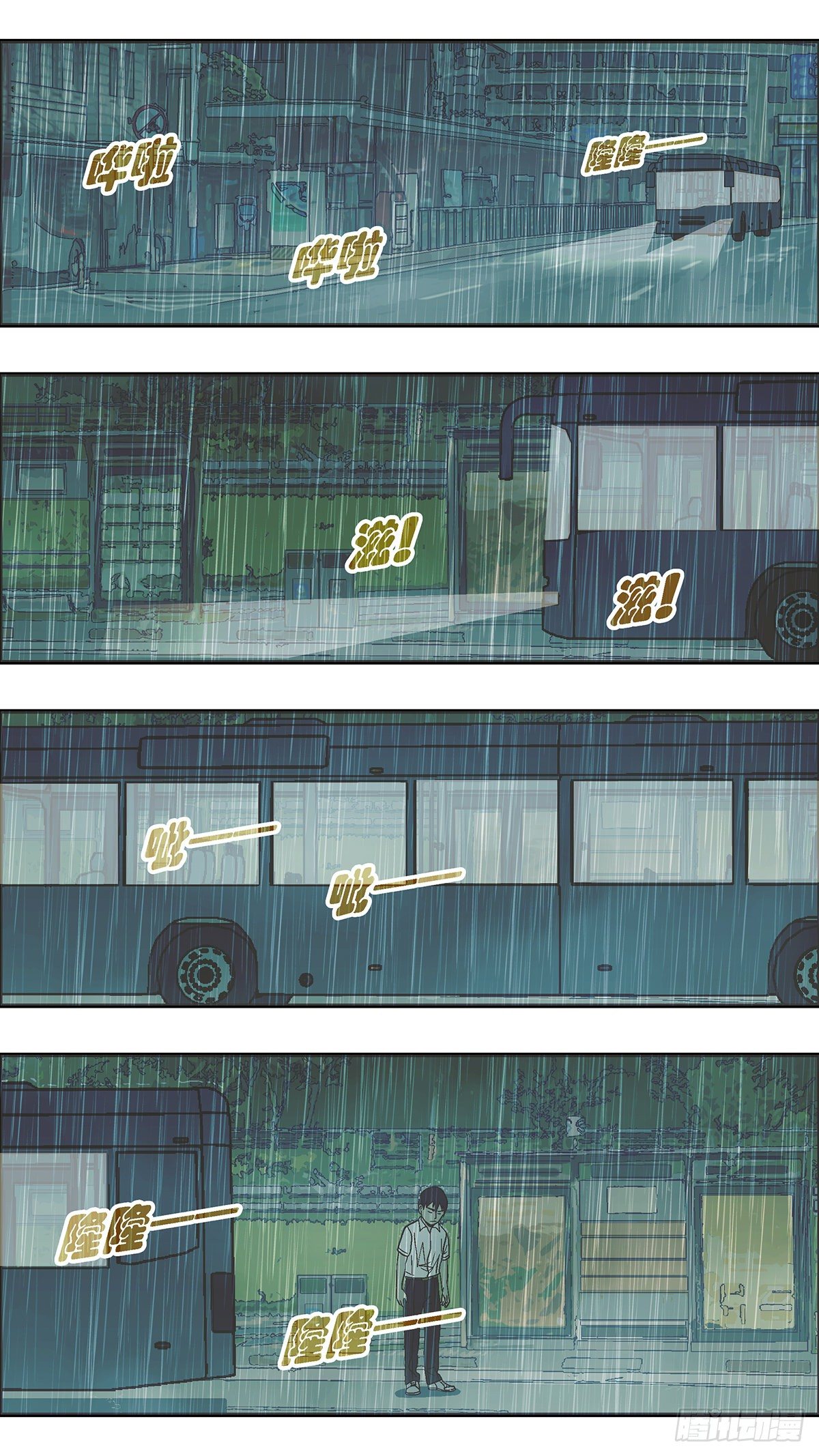 61 我想继续活着 陆-第62话