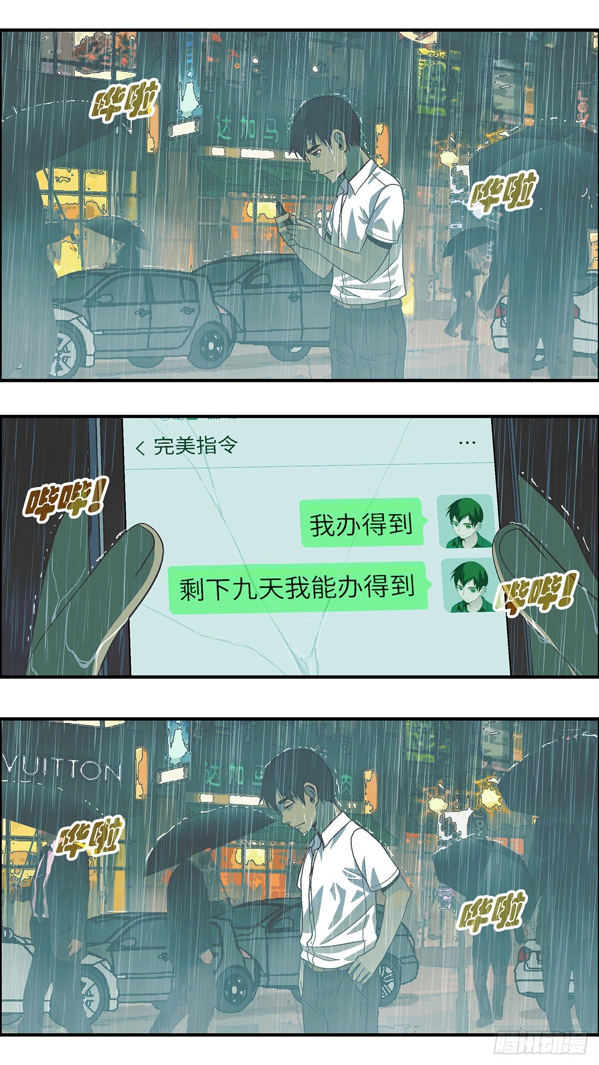 61 我想继续活着 陆-第62话