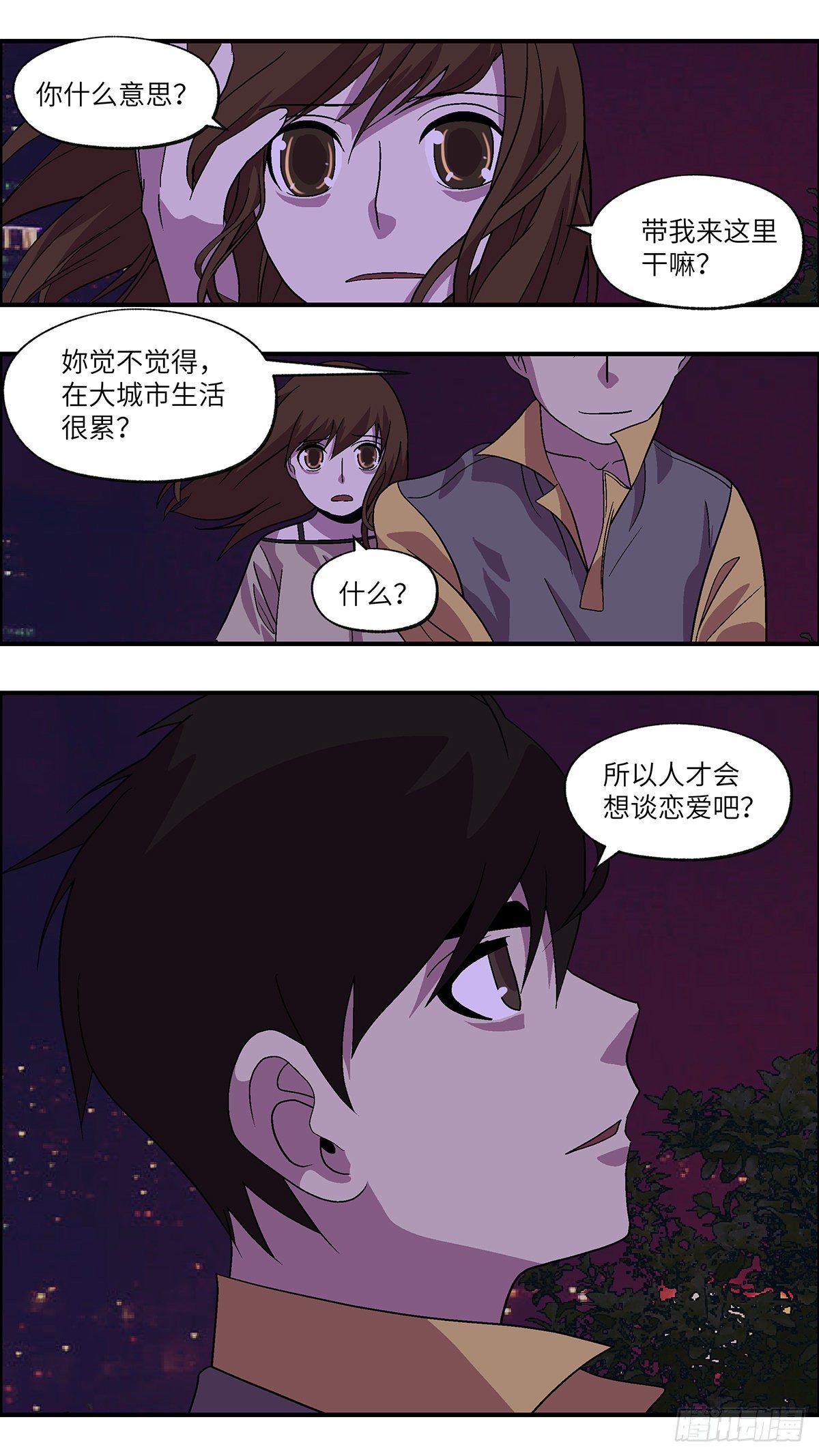 63 破坏恋情的三个步骤 贰-第64话