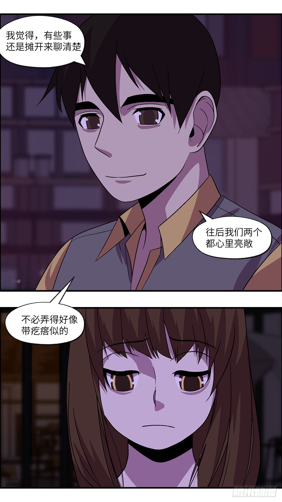 63 破坏恋情的三个步骤 贰-第64话
