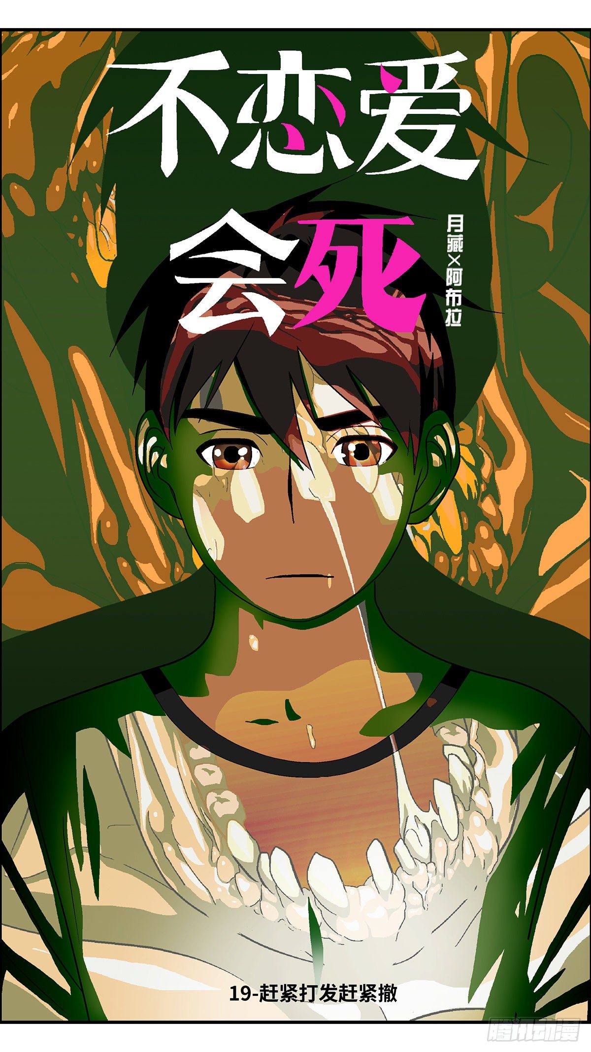65 赶紧打发赶紧撤 壹-第66话