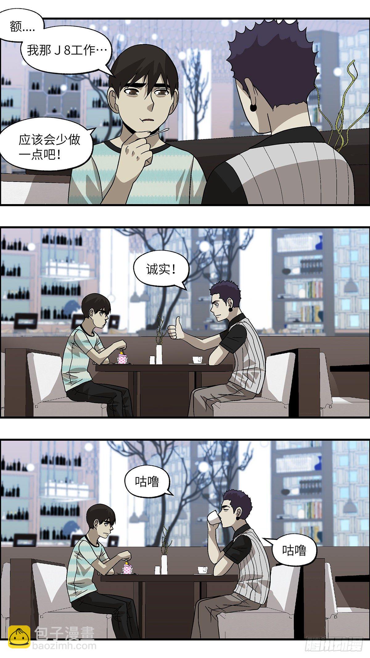 65 赶紧打发赶紧撤 壹-第66话