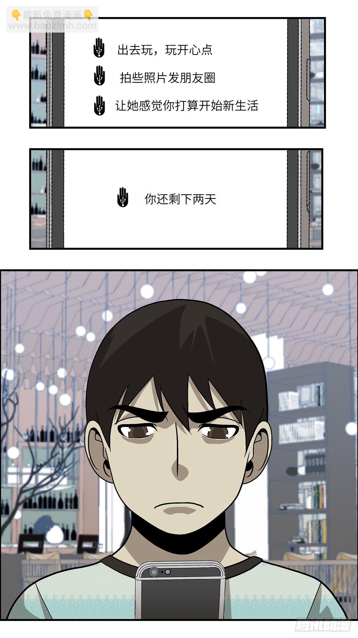 65 赶紧打发赶紧撤 壹-第66话