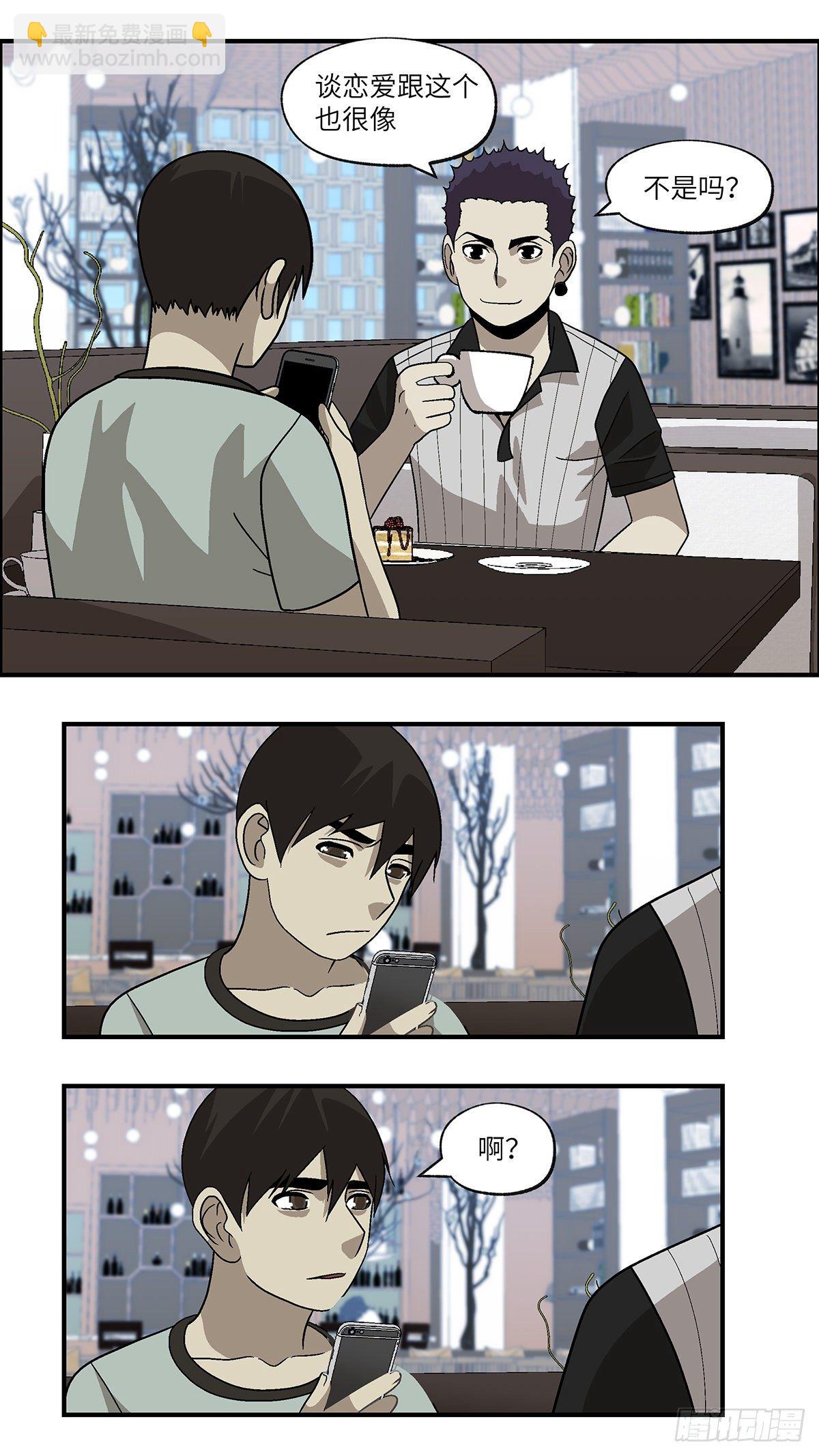 65 赶紧打发赶紧撤 壹-第66话