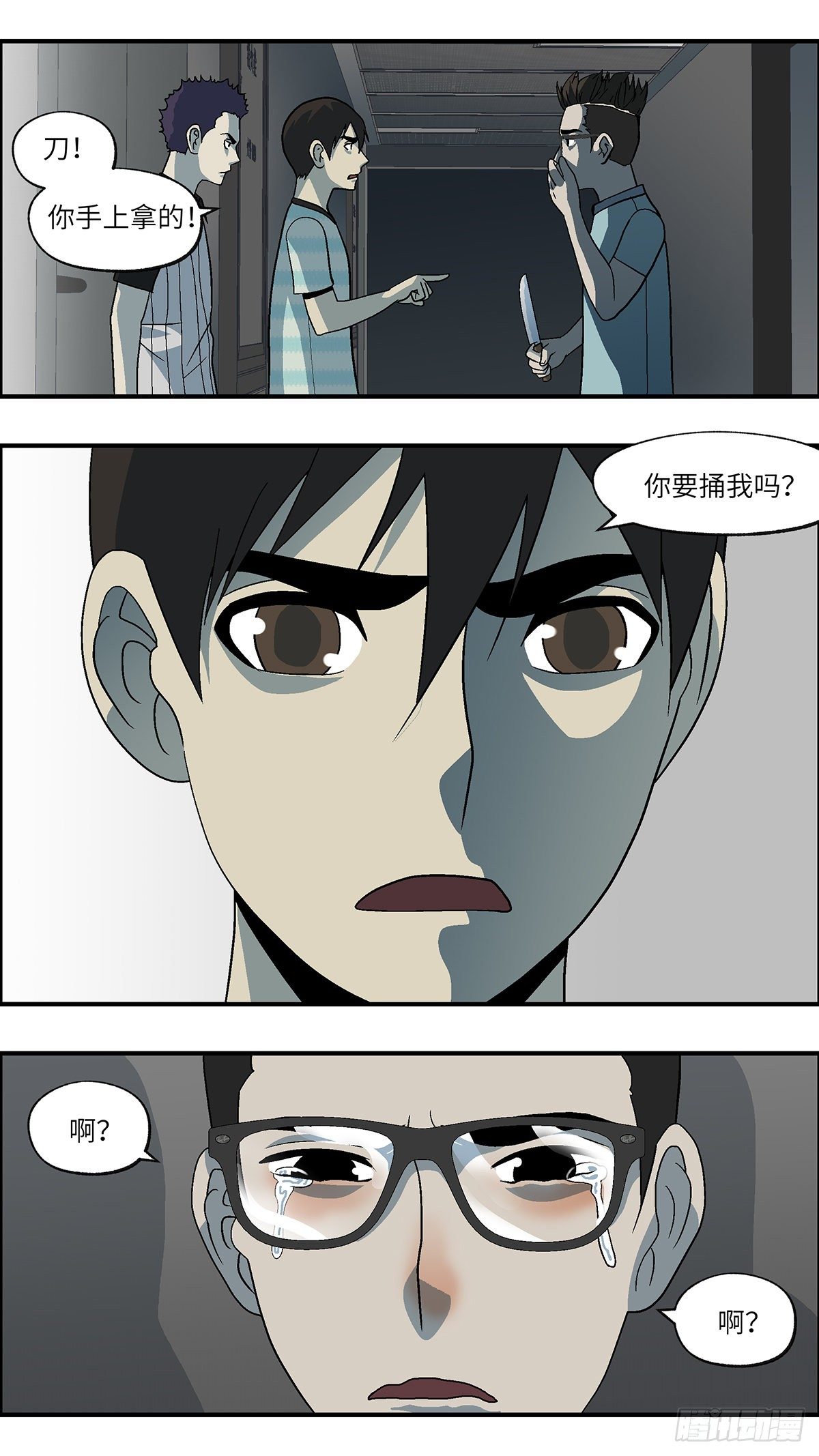 67 赶紧打发赶紧撤 叁-第68话