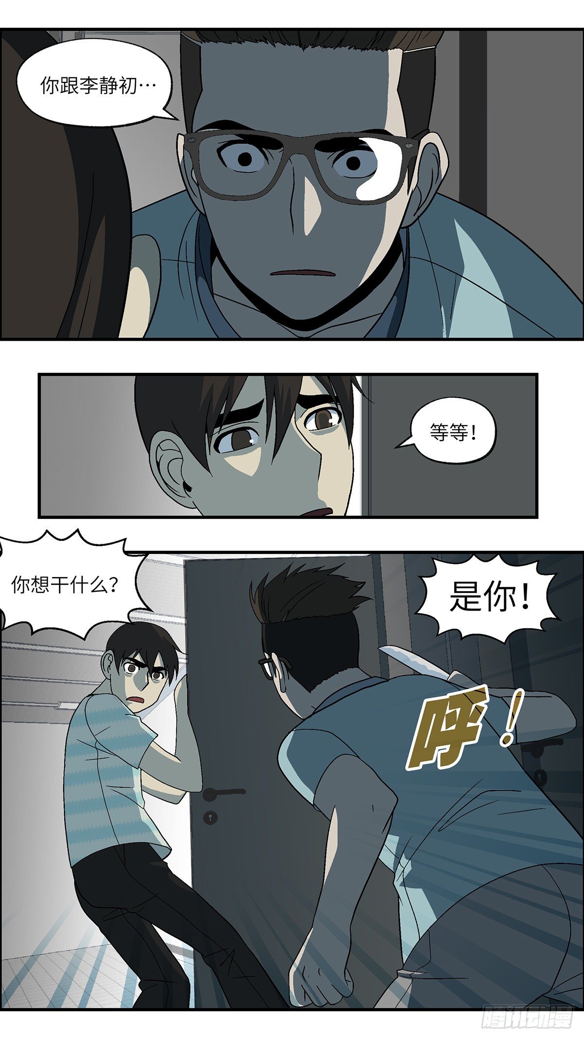 67 赶紧打发赶紧撤 叁-第68话