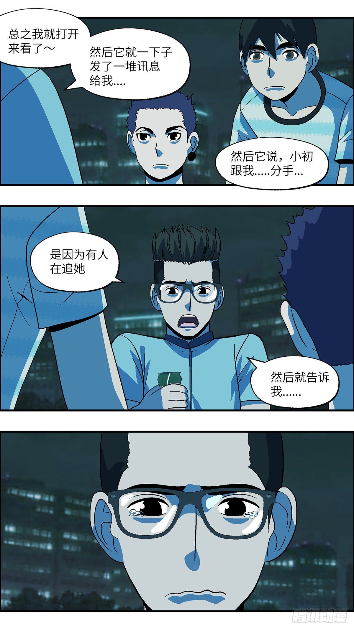 69 赶紧打发赶紧撤 伍-第70话