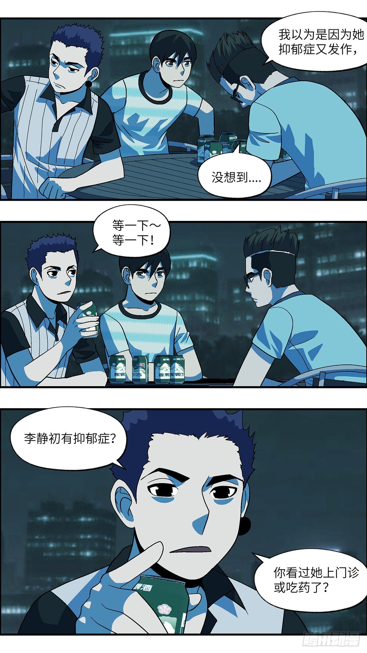69 赶紧打发赶紧撤 伍-第70话