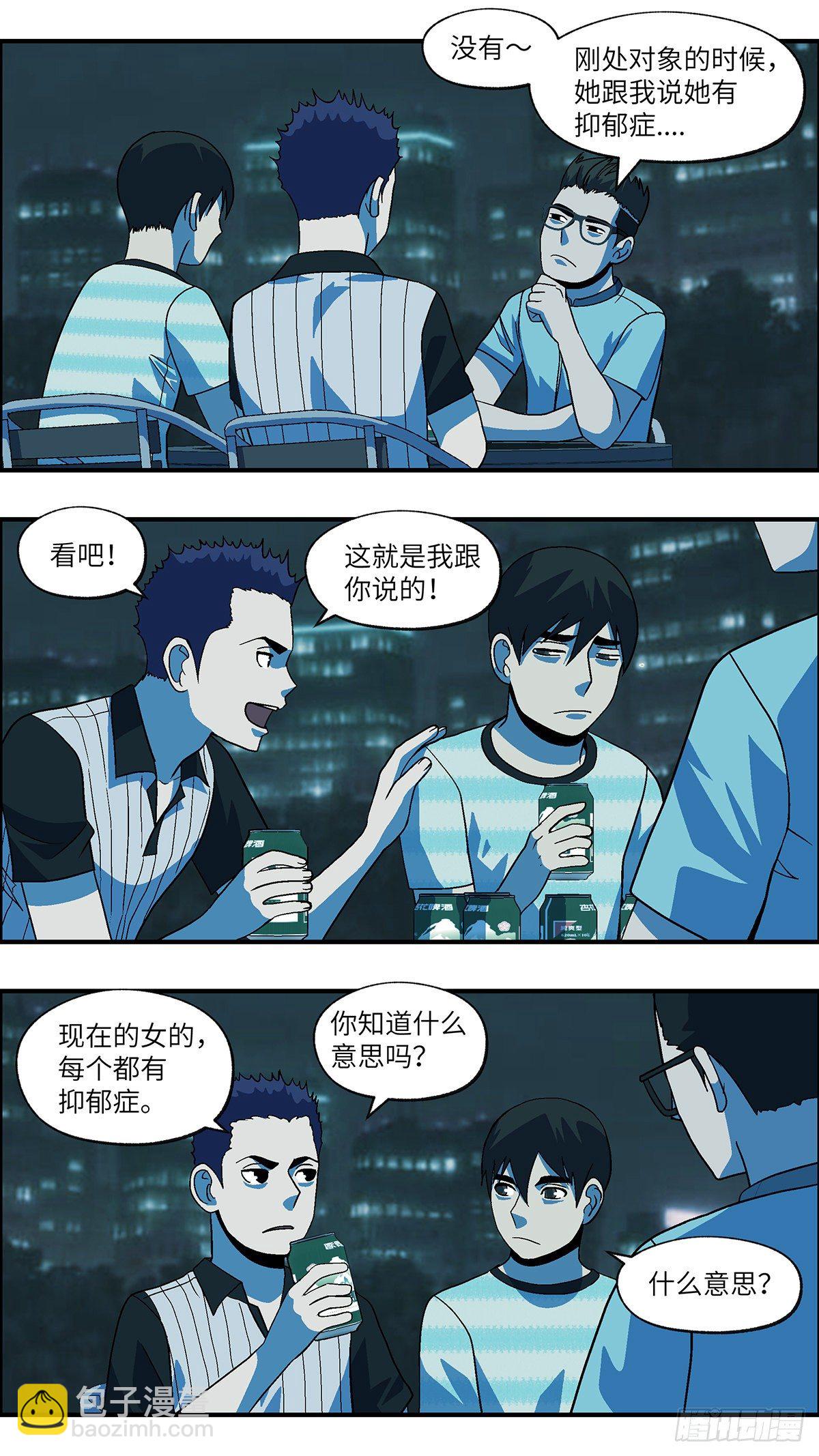 69 赶紧打发赶紧撤 伍-第70话