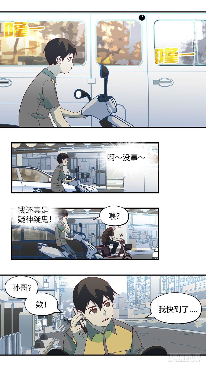 07 不爱不行-贰-第8话