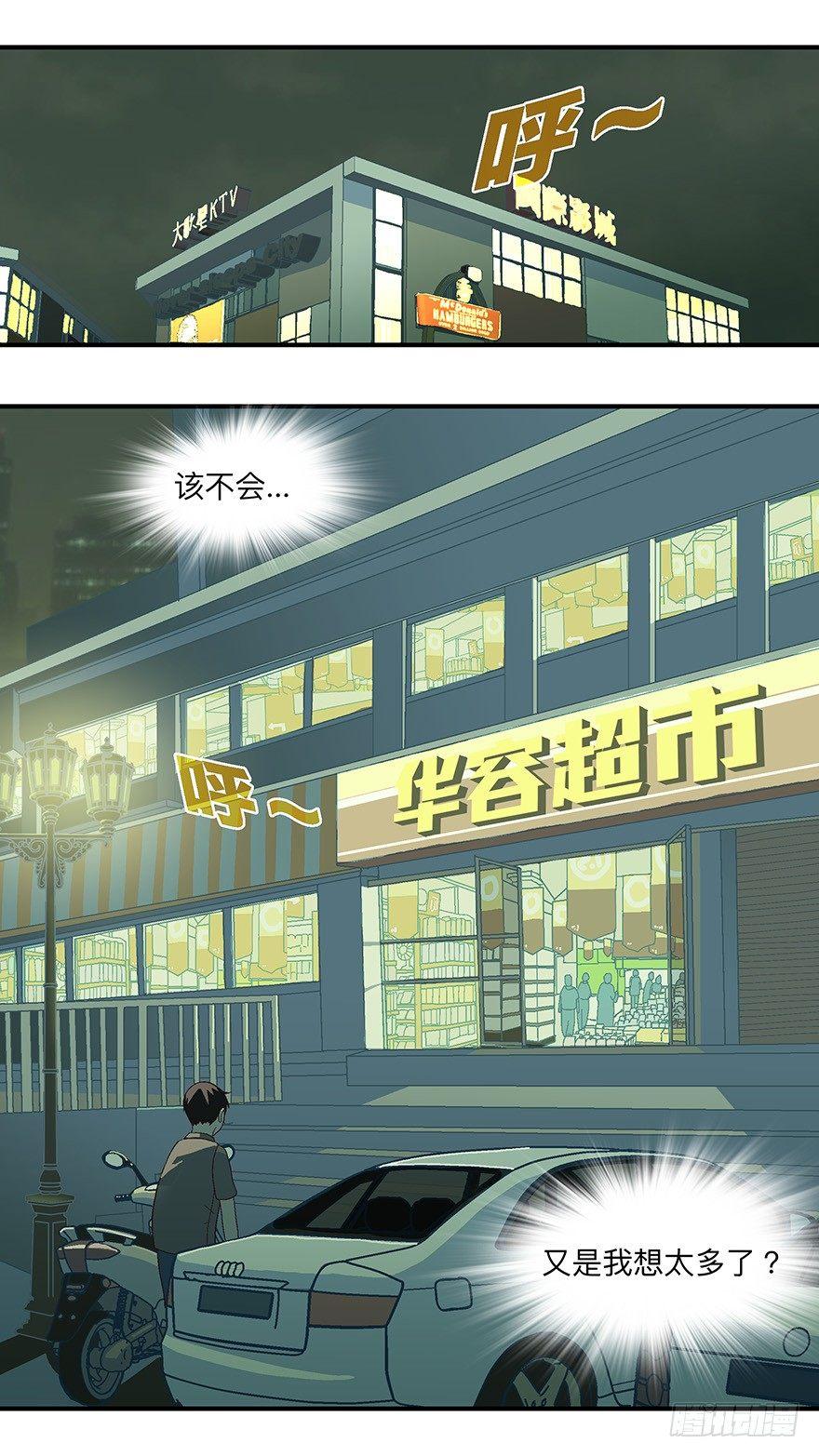 07 不爱不行-贰-第8话
