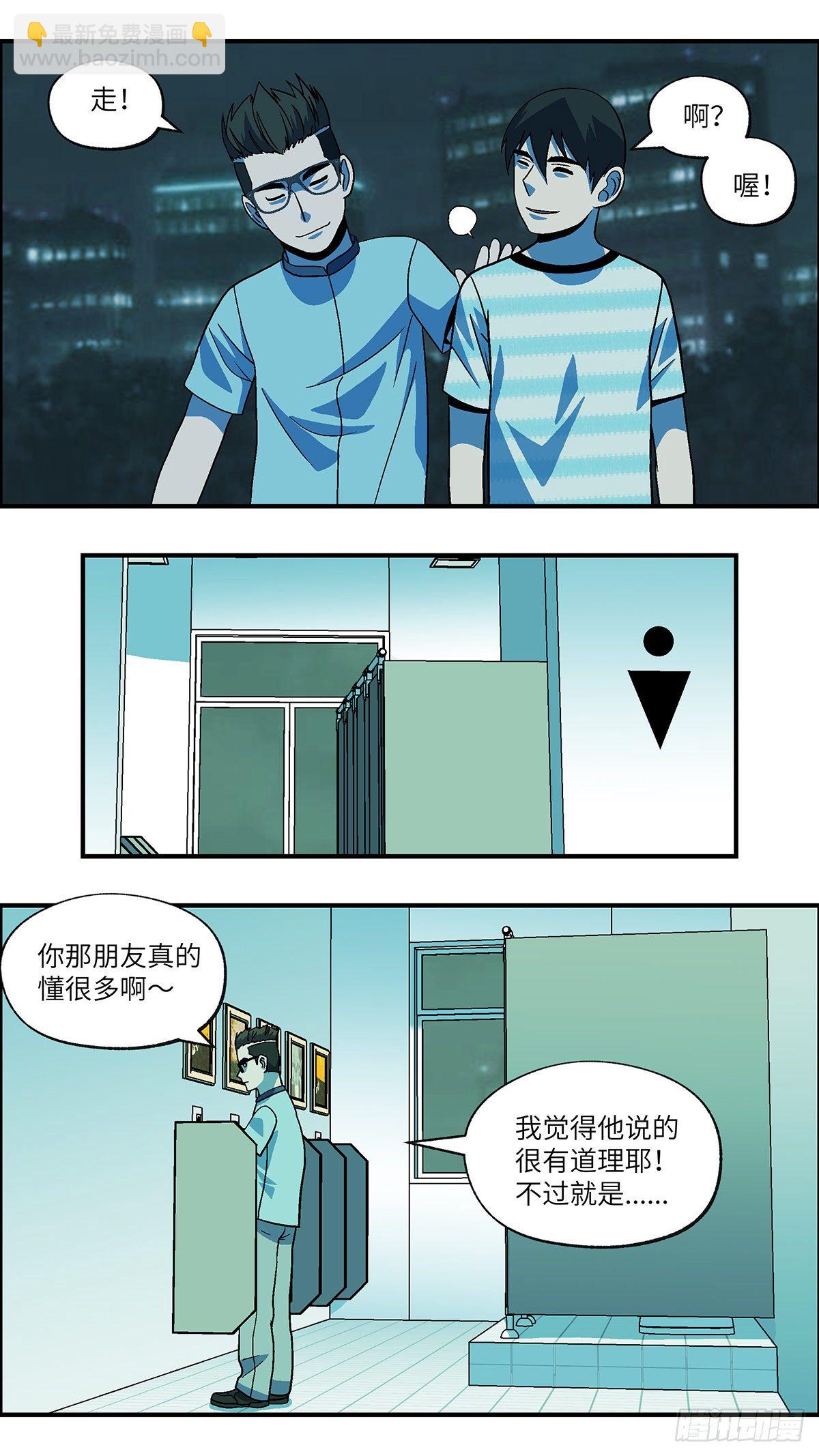 71 爱那个伤害自己的人 壹-第72话