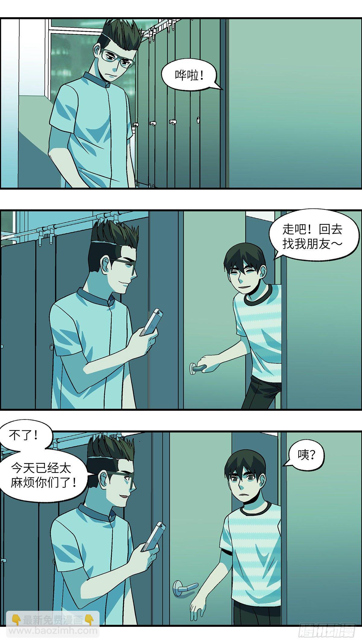 71 爱那个伤害自己的人 壹-第72话