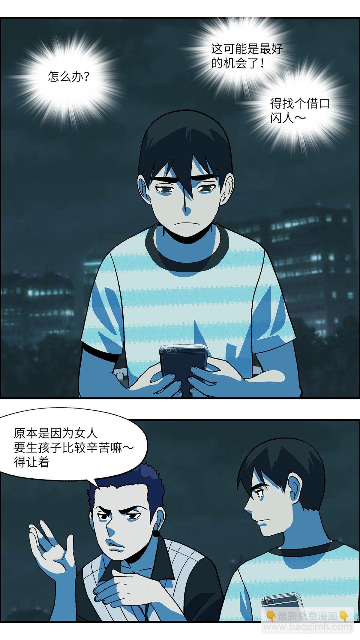 71 爱那个伤害自己的人 壹-第72话