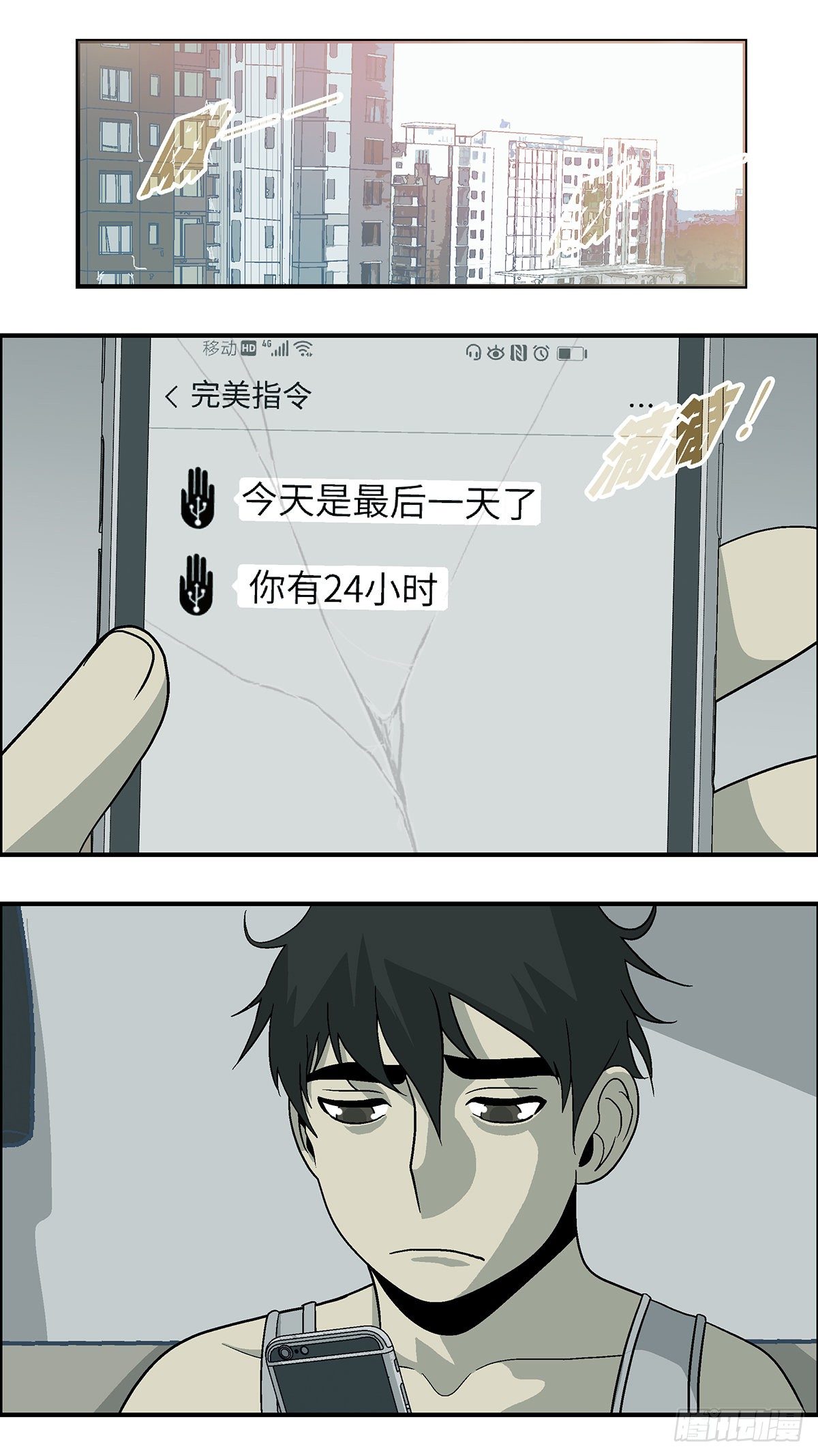 75  中断联系 壹-第76话
