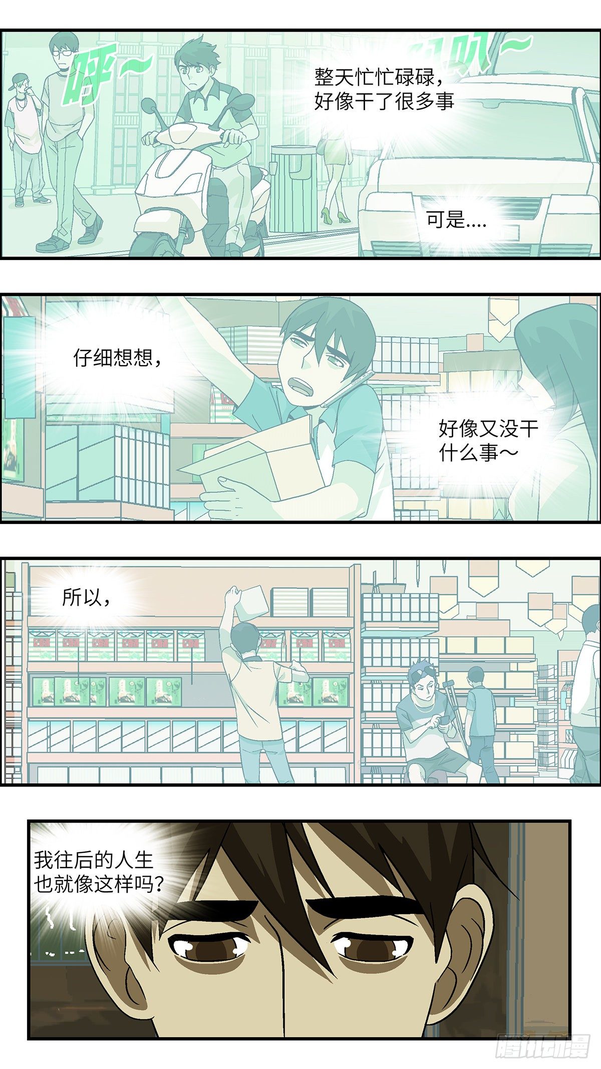 75  中断联系 壹-第76话