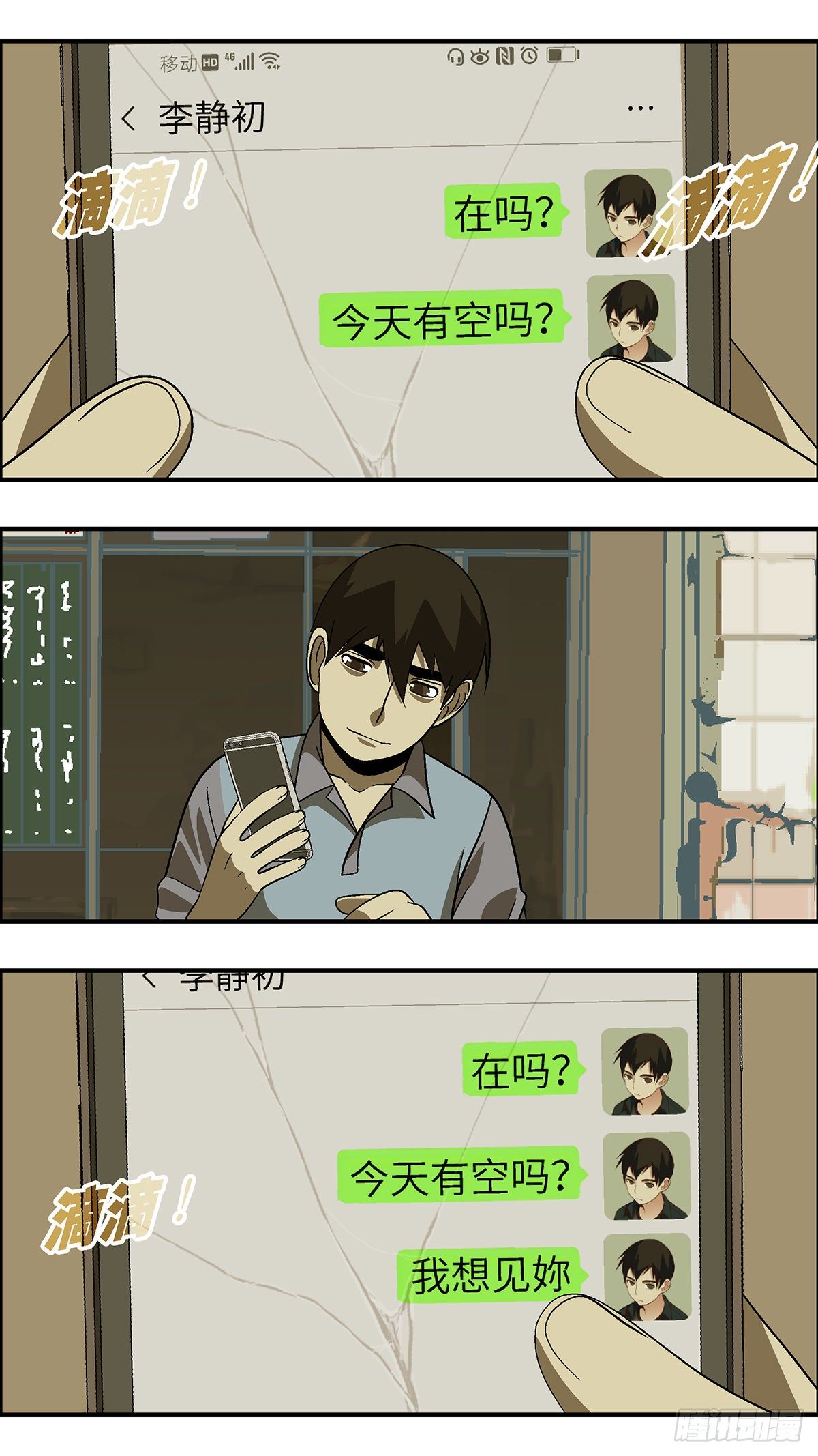 75  中断联系 壹-第76话