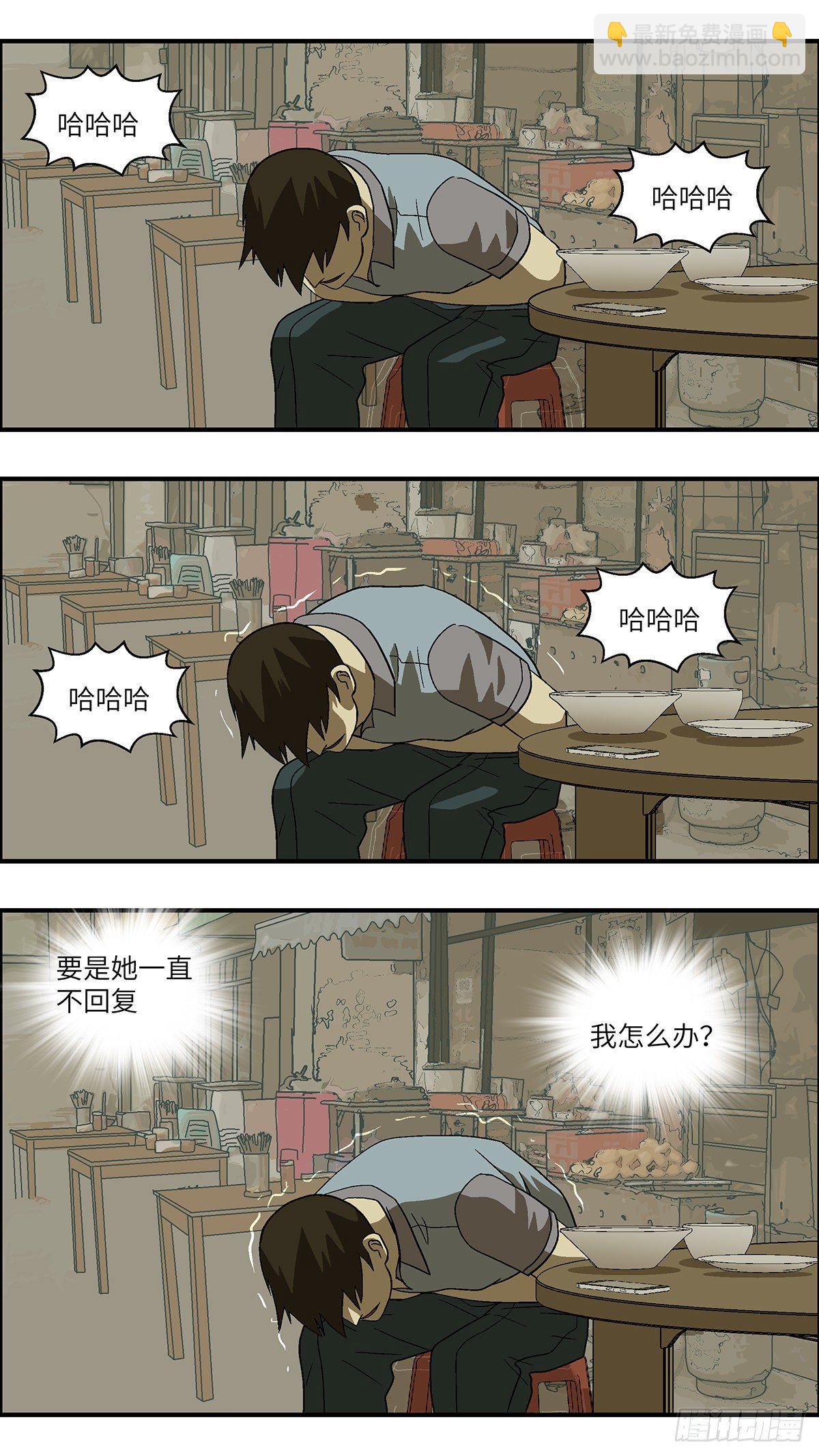 75  中断联系 壹-第76话