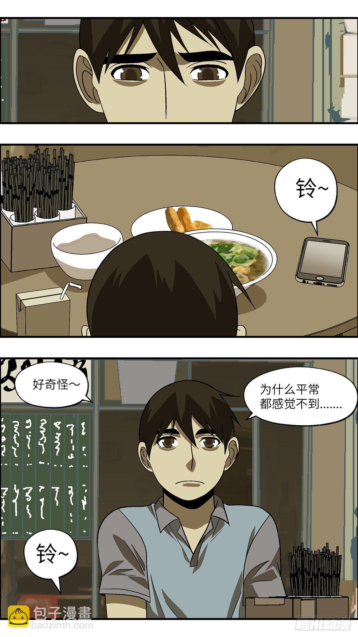 75  中断联系 壹-第76话