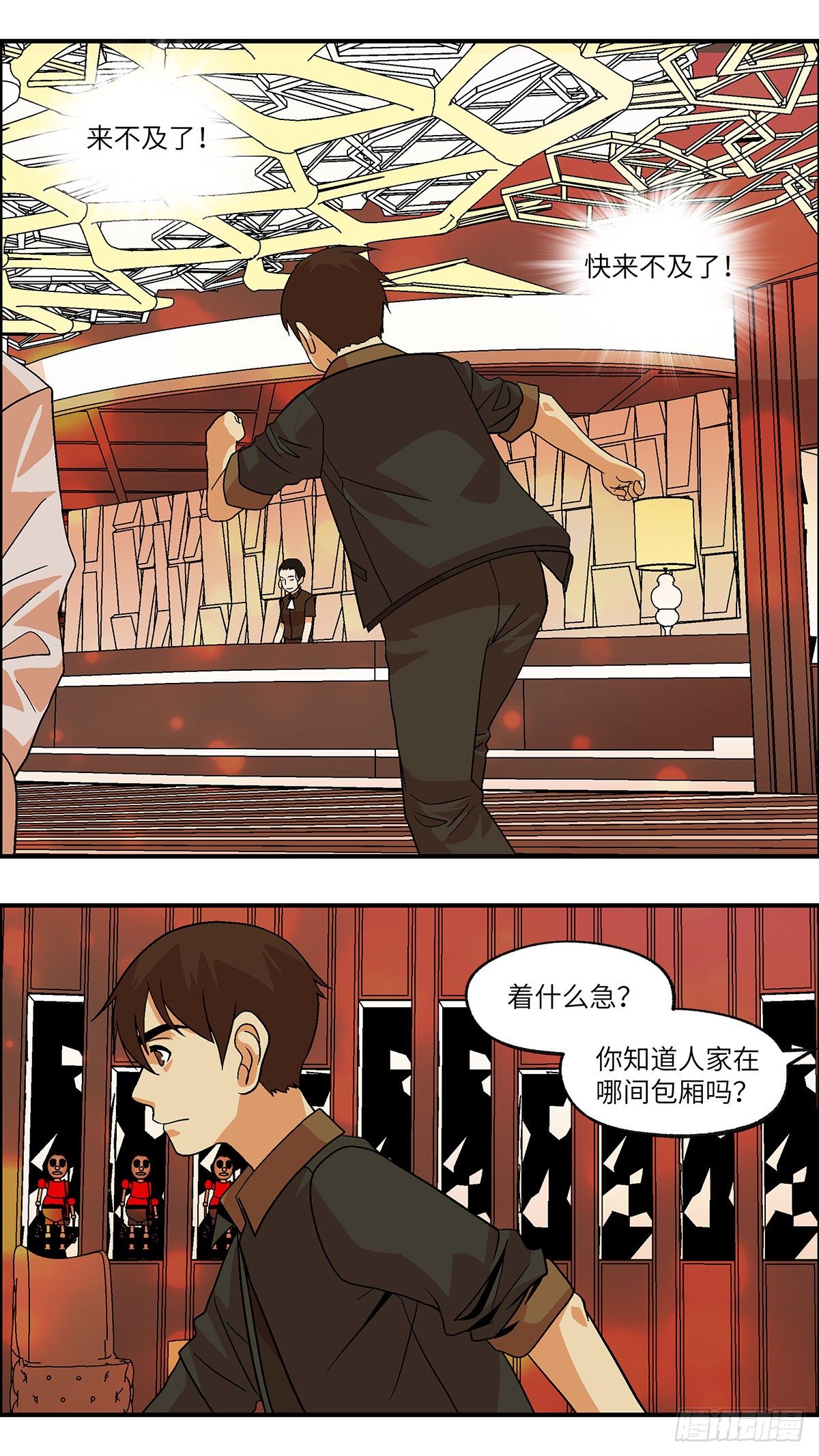 77 中断联系 叁-第78话