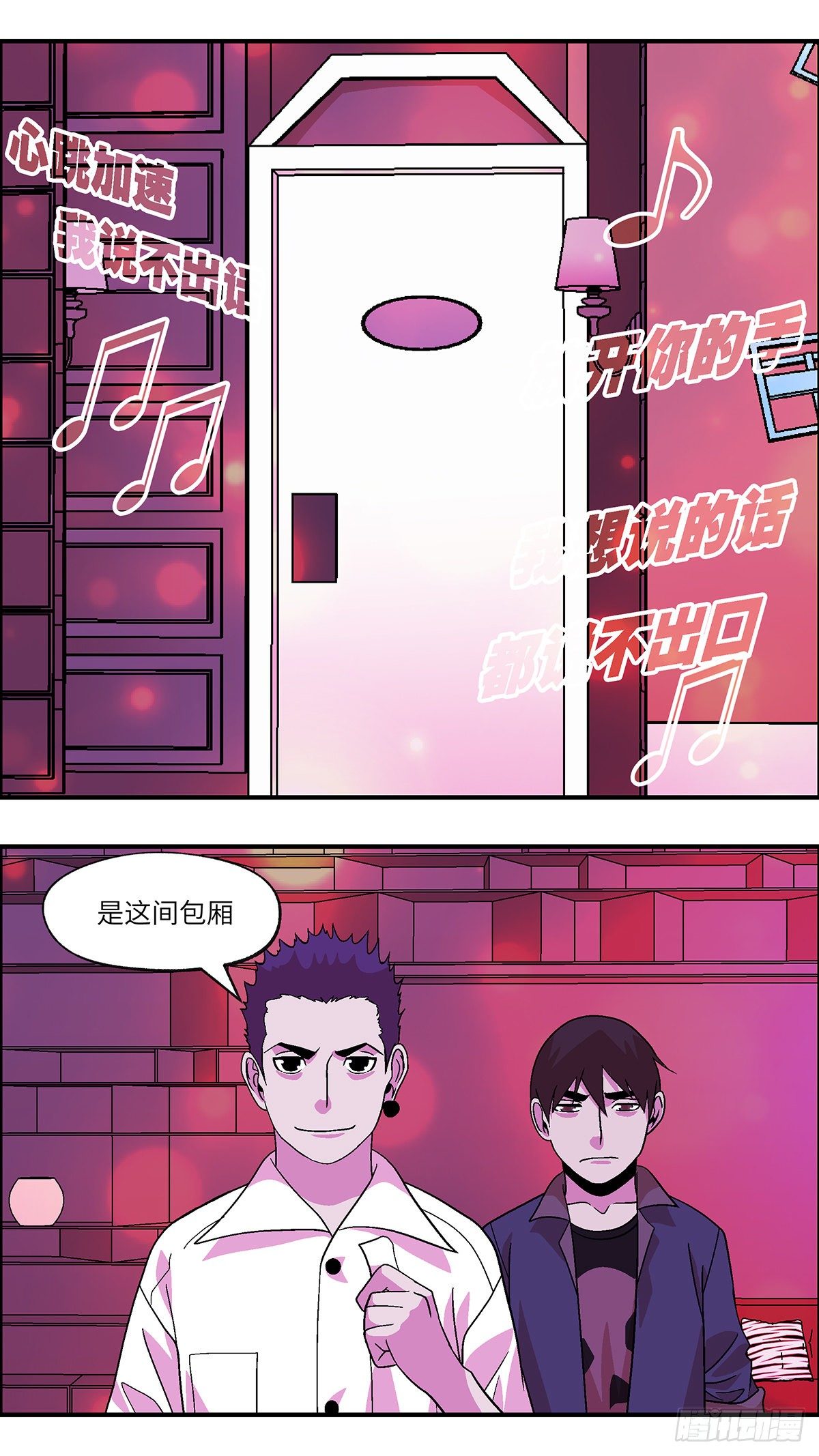 77 中断联系 叁-第78话