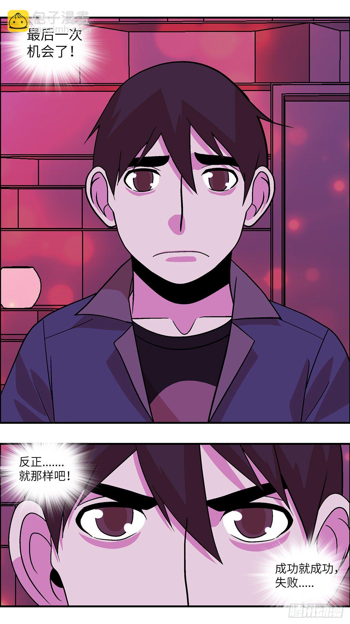 77 中断联系 叁-第78话