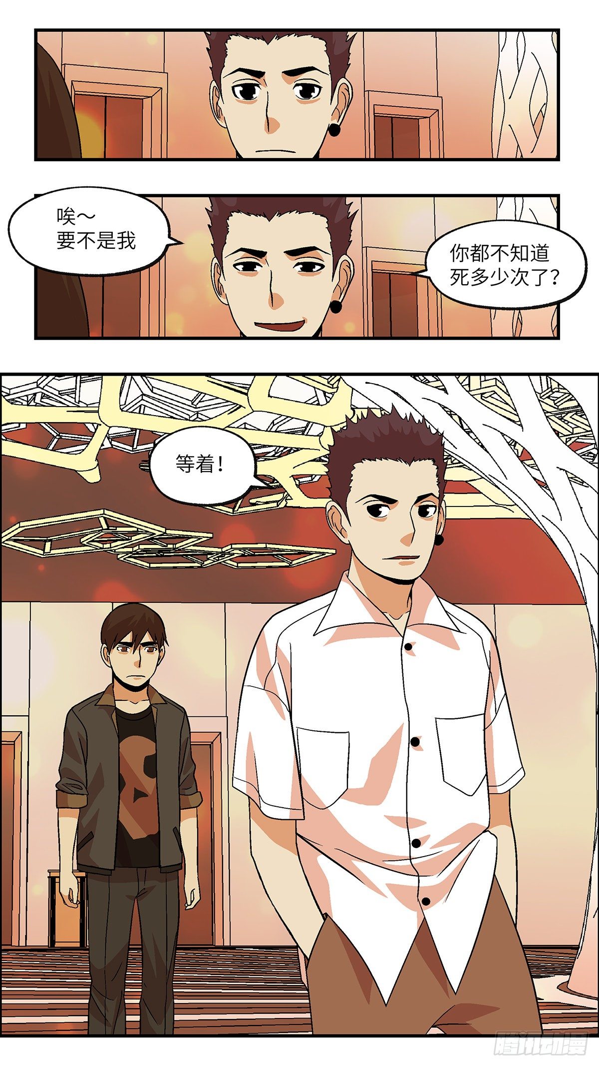 77 中断联系 叁-第78话