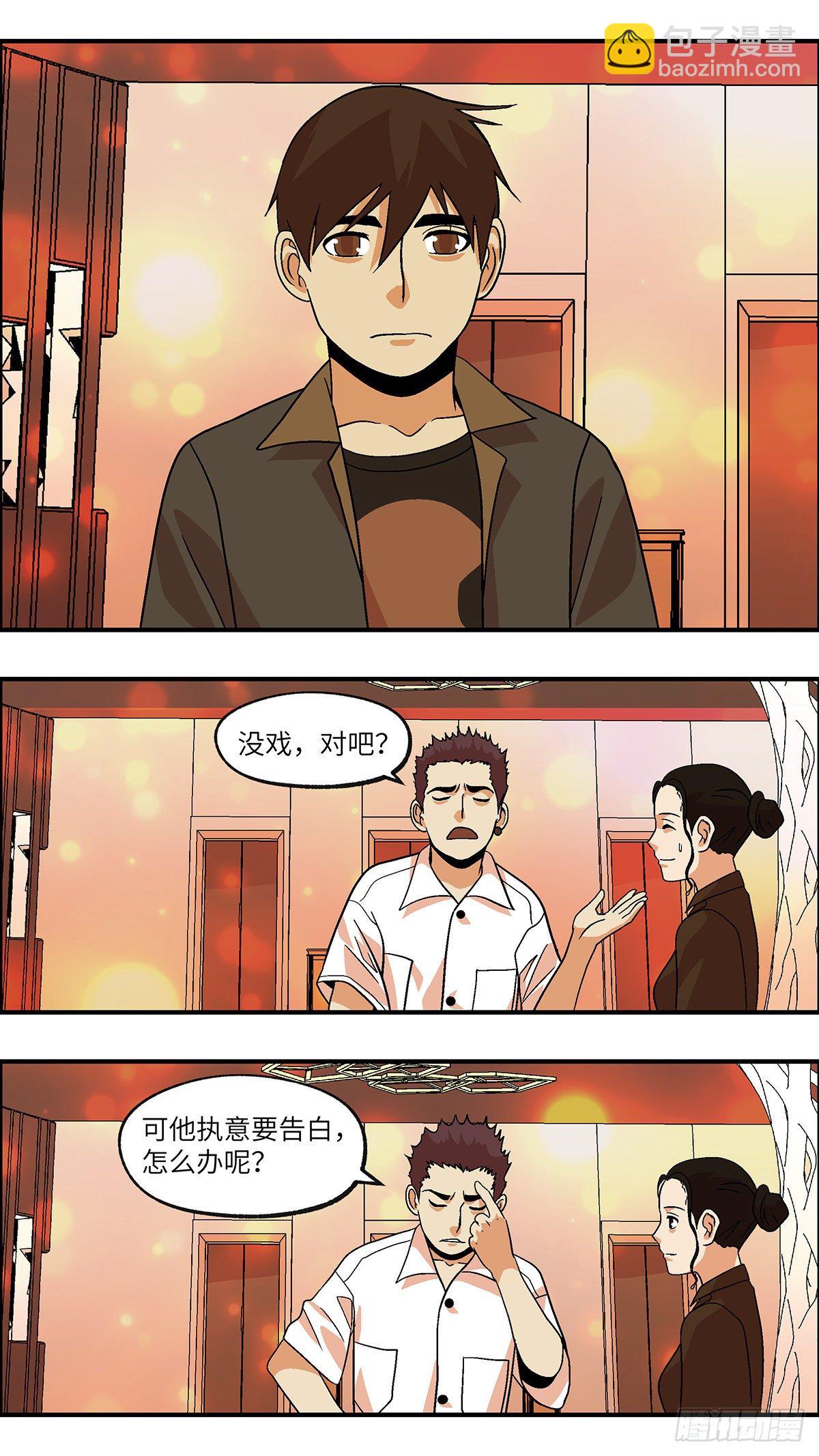 77 中断联系 叁-第78话