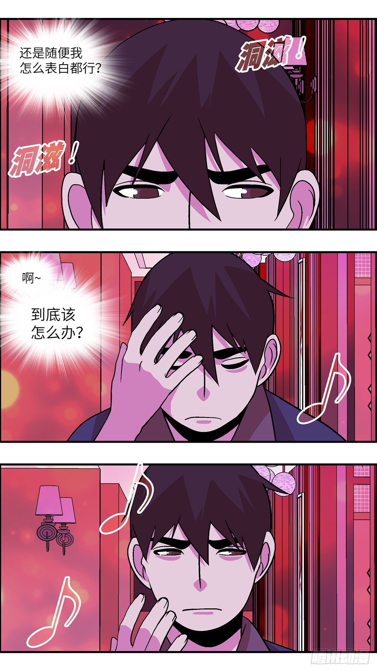 79 中断联系 伍-第80话
