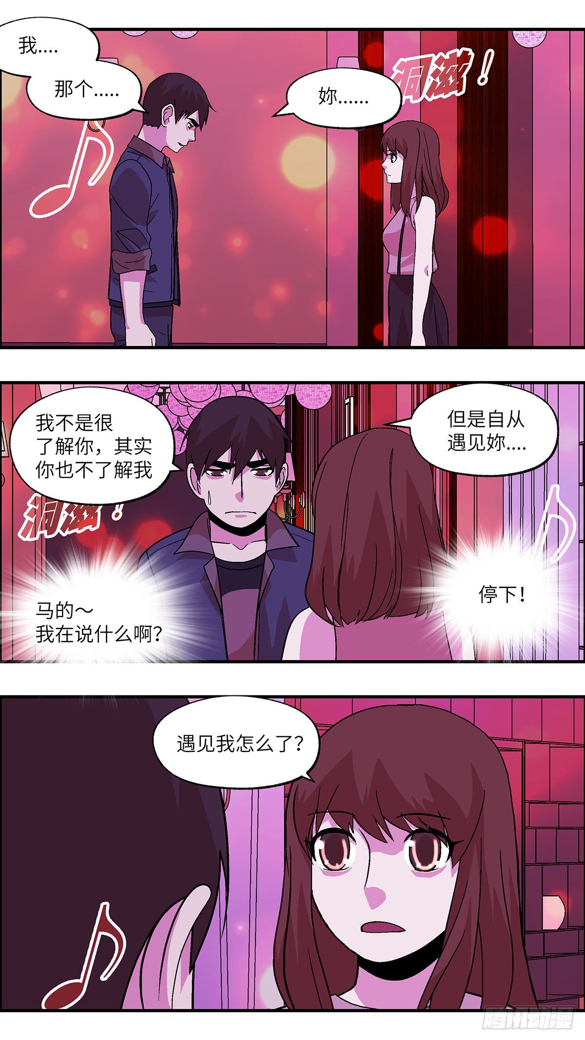 79 中断联系 伍-第80话