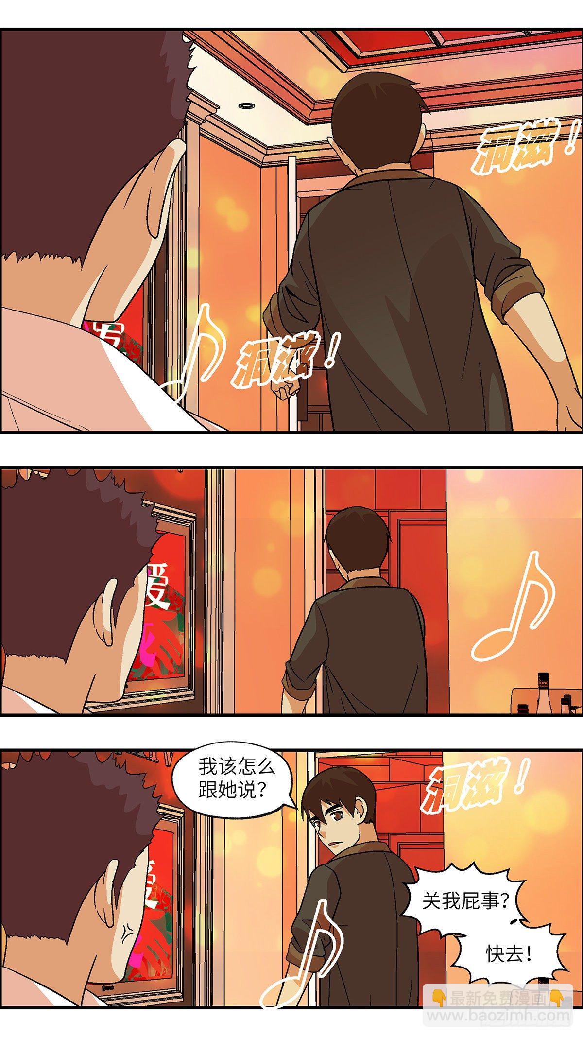 79 中断联系 伍-第80话