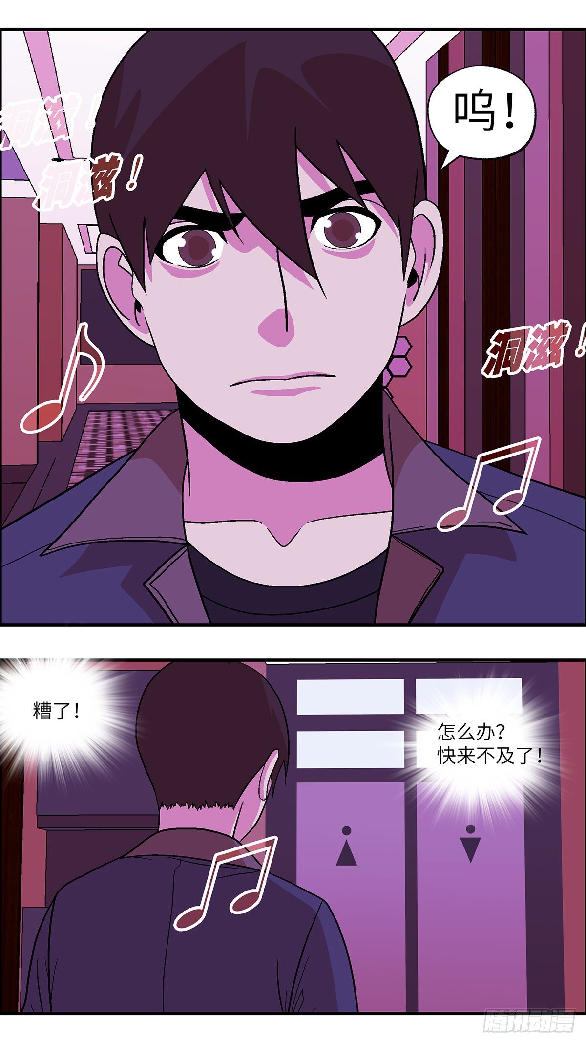 79 中断联系 伍-第80话